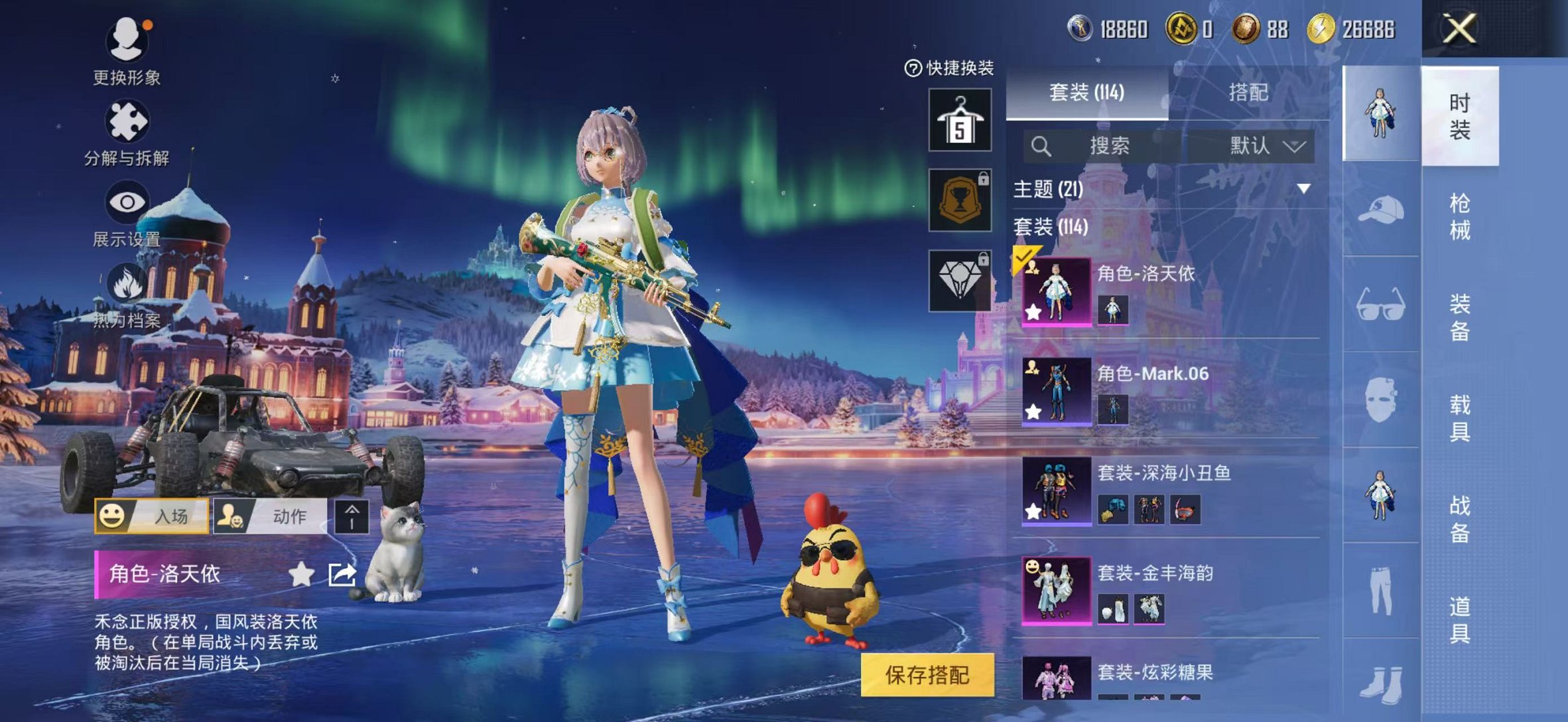 HPCMW3433217和平精英账号详情图3