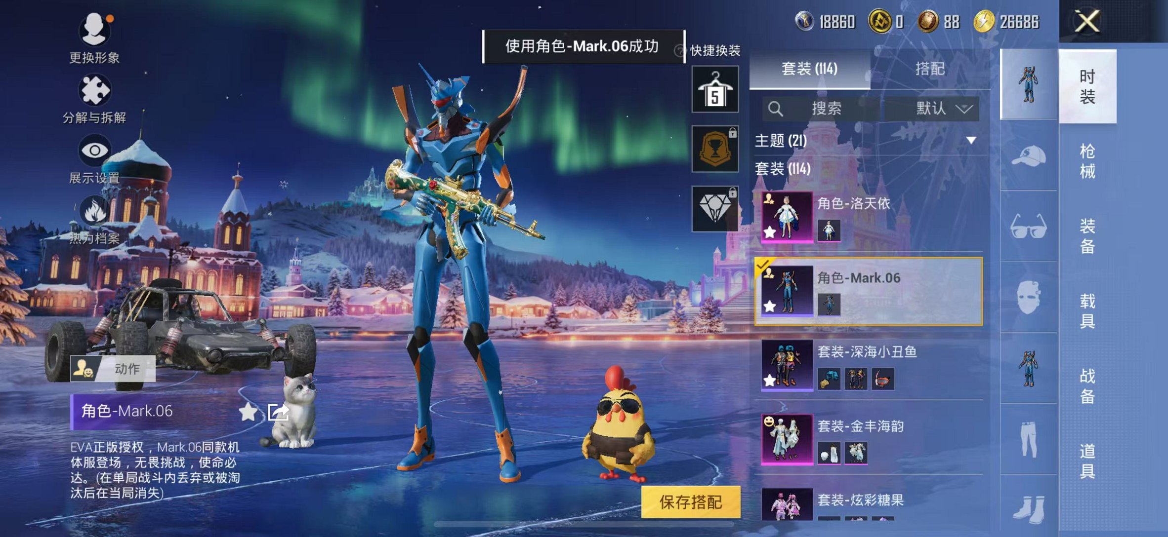 HPCMW3433217和平精英账号详情图4