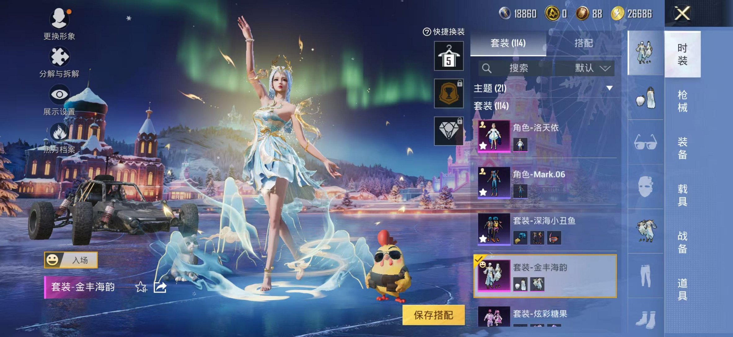 HPCMW3433217和平精英账号详情图5