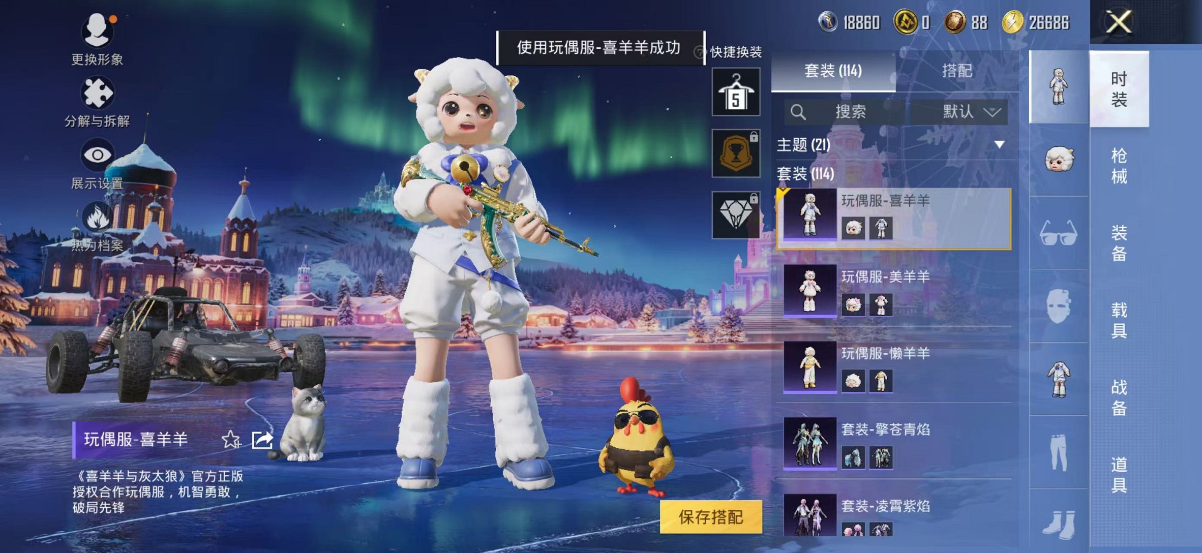 HPCMW3433217和平精英账号详情图6