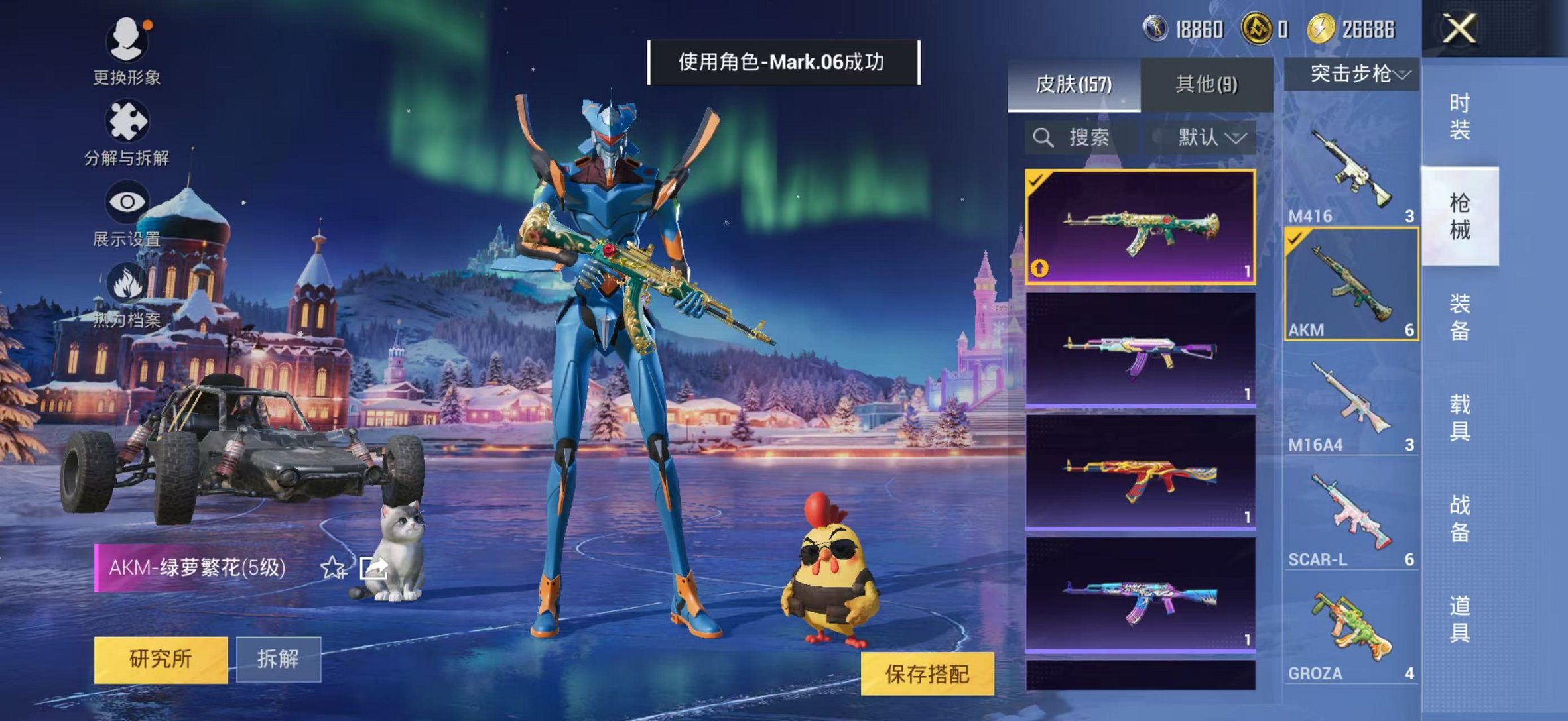 HPCMW3433217和平精英账号详情图8