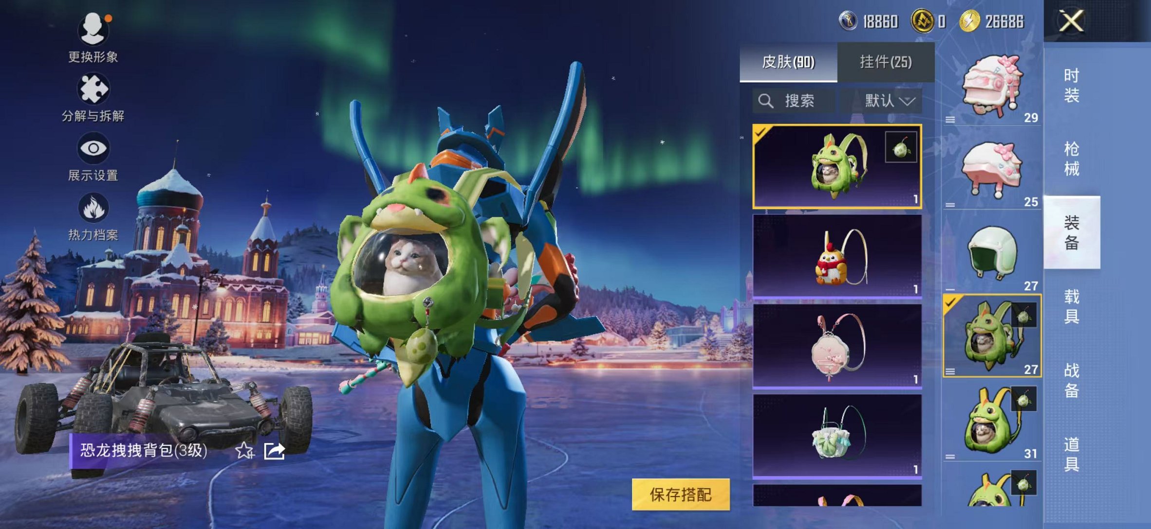 HPCMW3433217和平精英账号详情图10