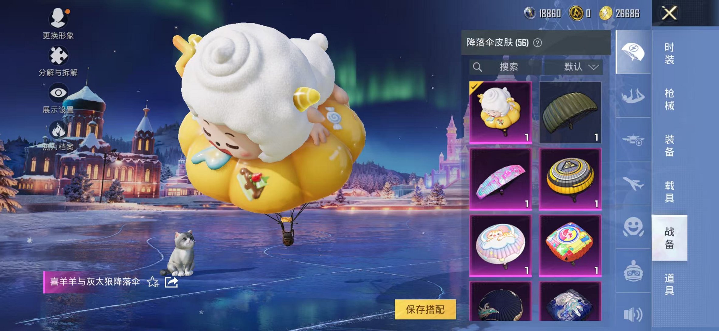 HPCMW3433217和平精英账号详情图11