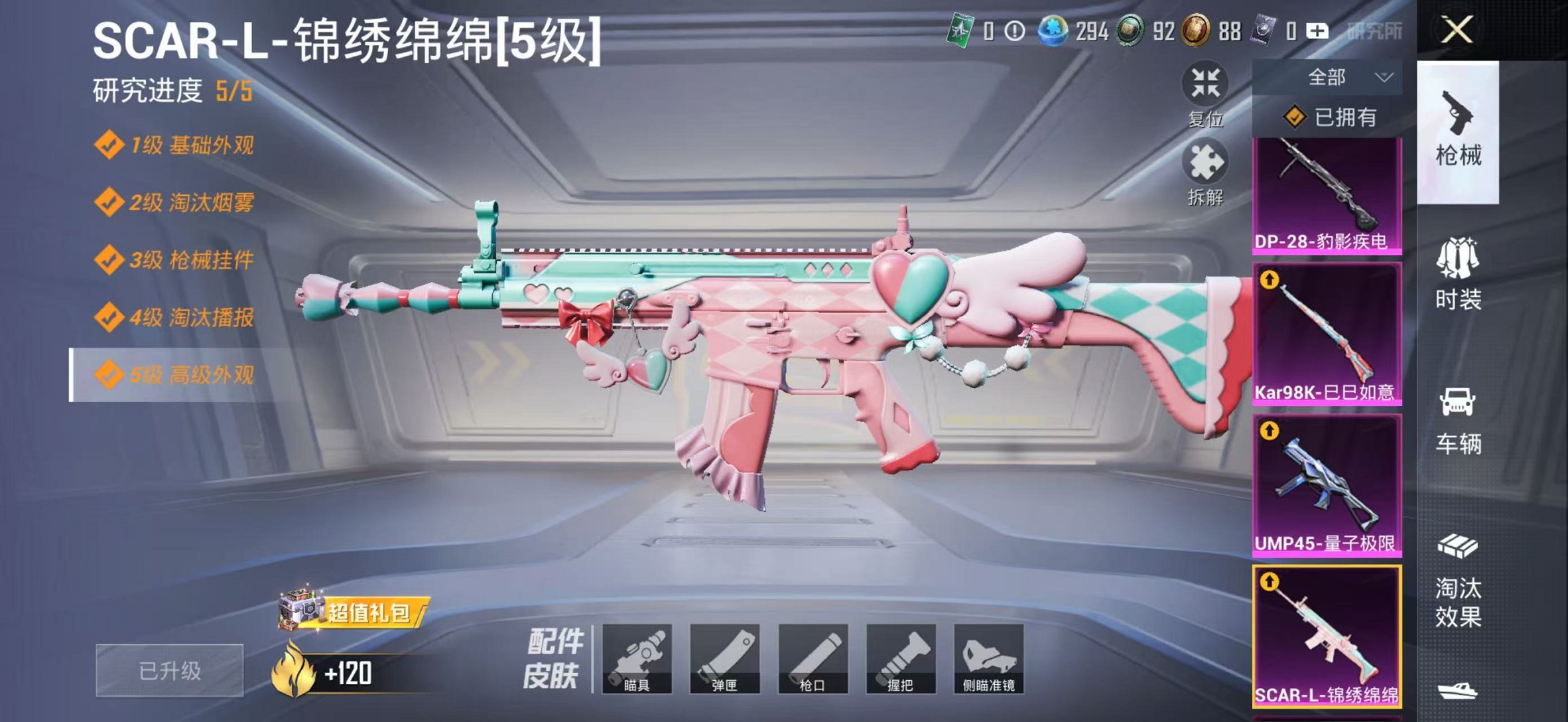 HPCMW3433217和平精英账号详情图14