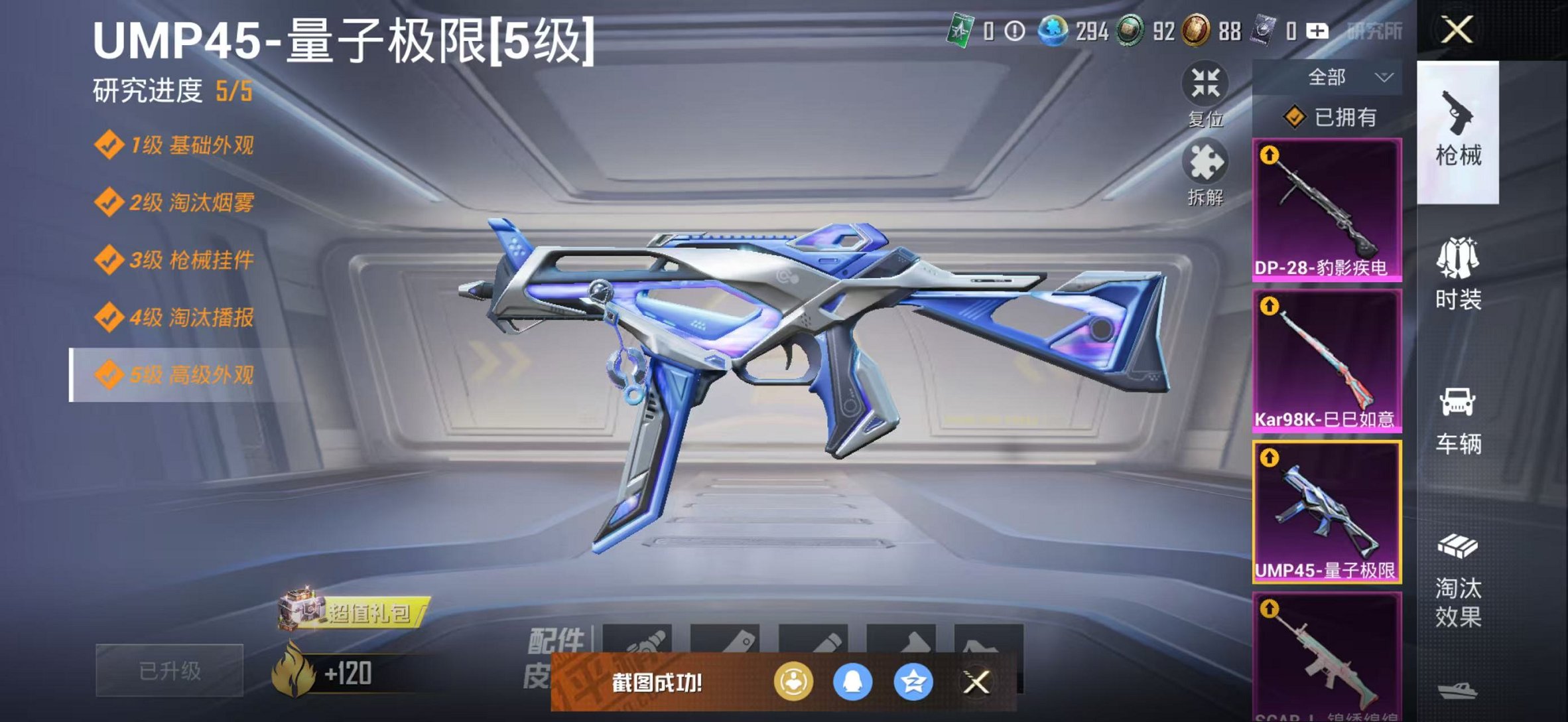 HPCMW3433217和平精英账号详情图15