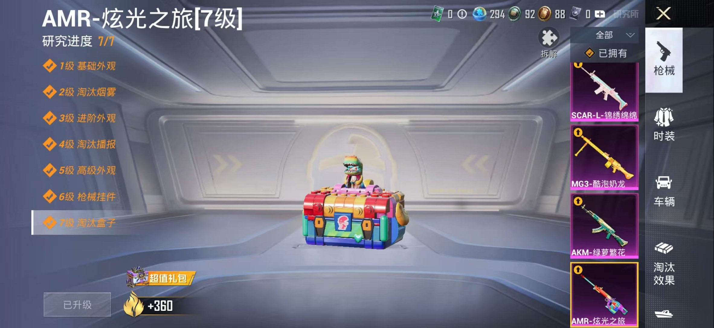 HPCMW3433217和平精英账号详情图16