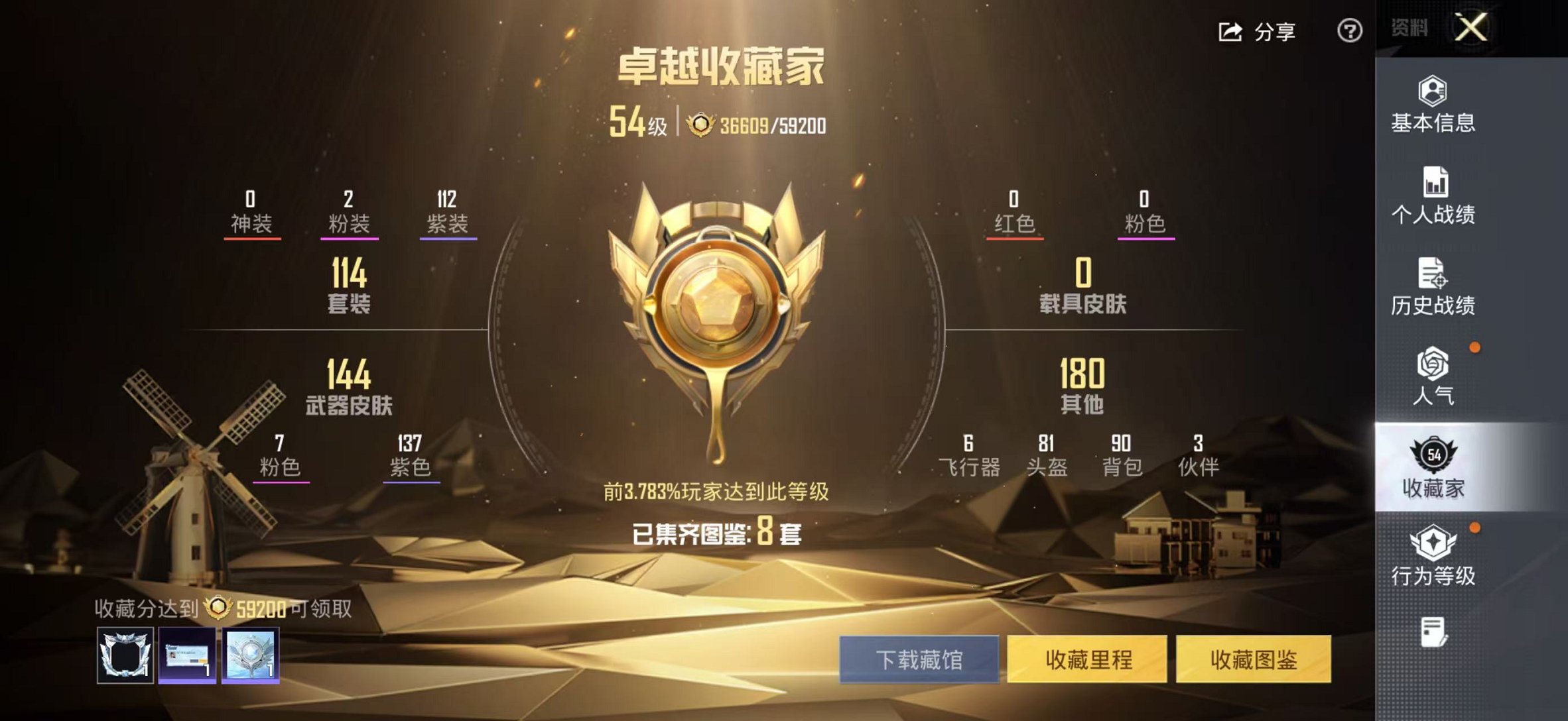 HPCMW3433217和平精英账号详情图17