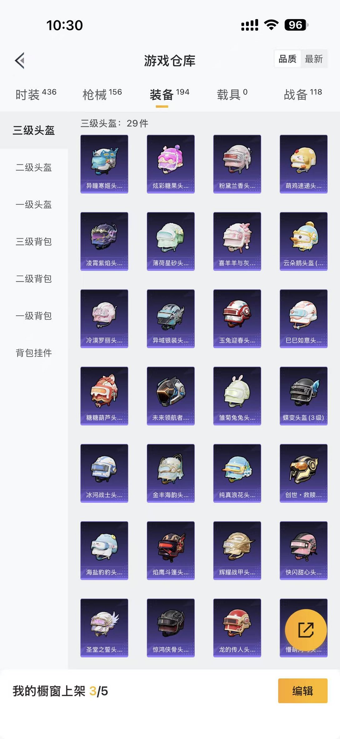 HPCMW3433217和平精英账号详情图21