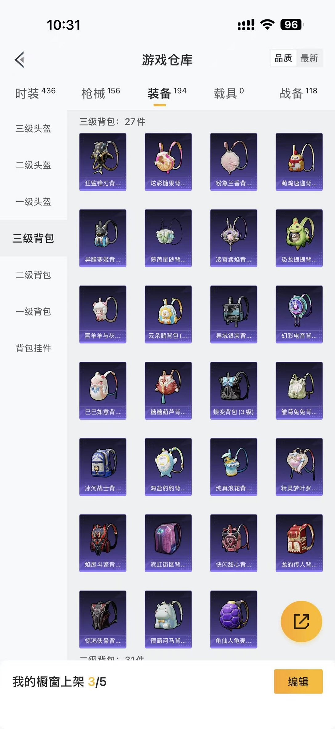 HPCMW3433217和平精英账号详情图22