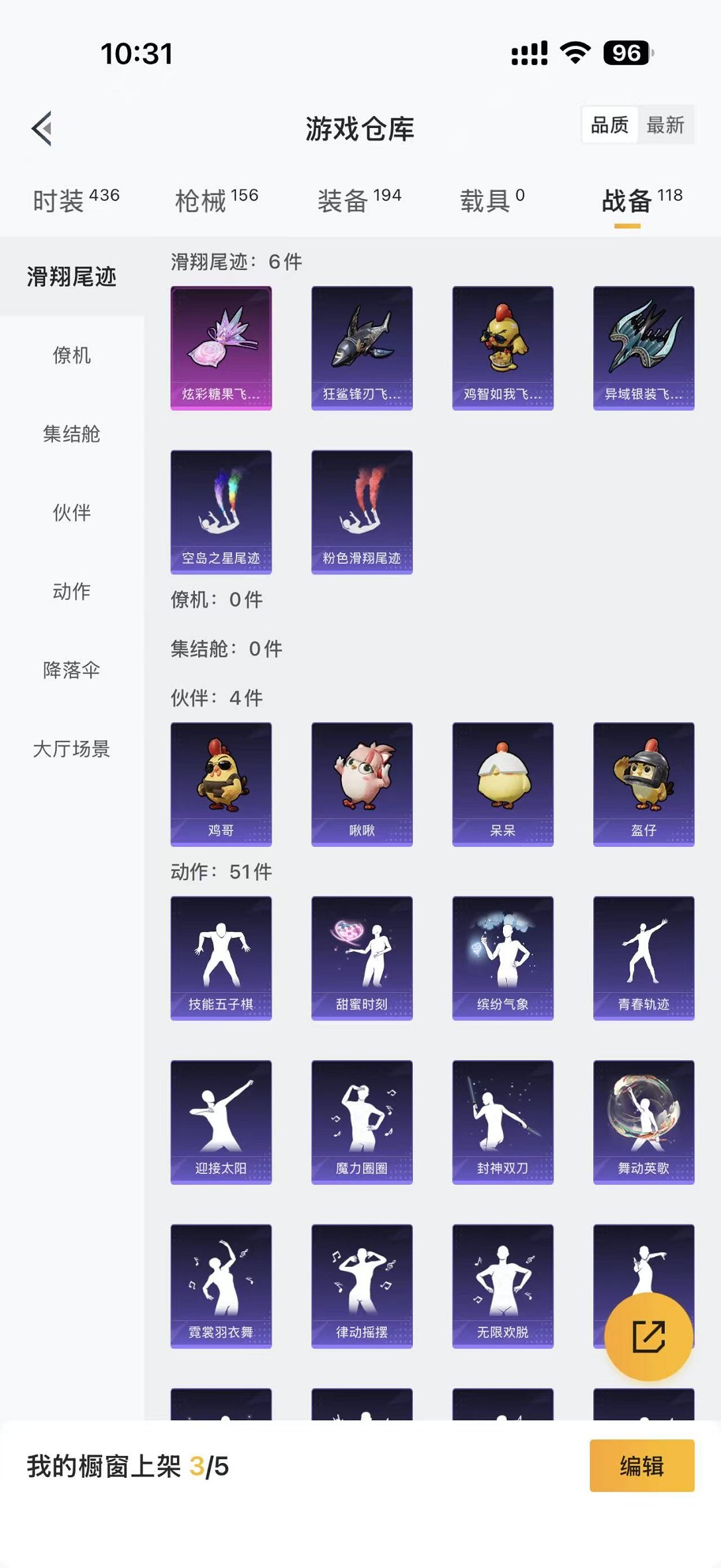 HPCMW3433217和平精英账号详情图23