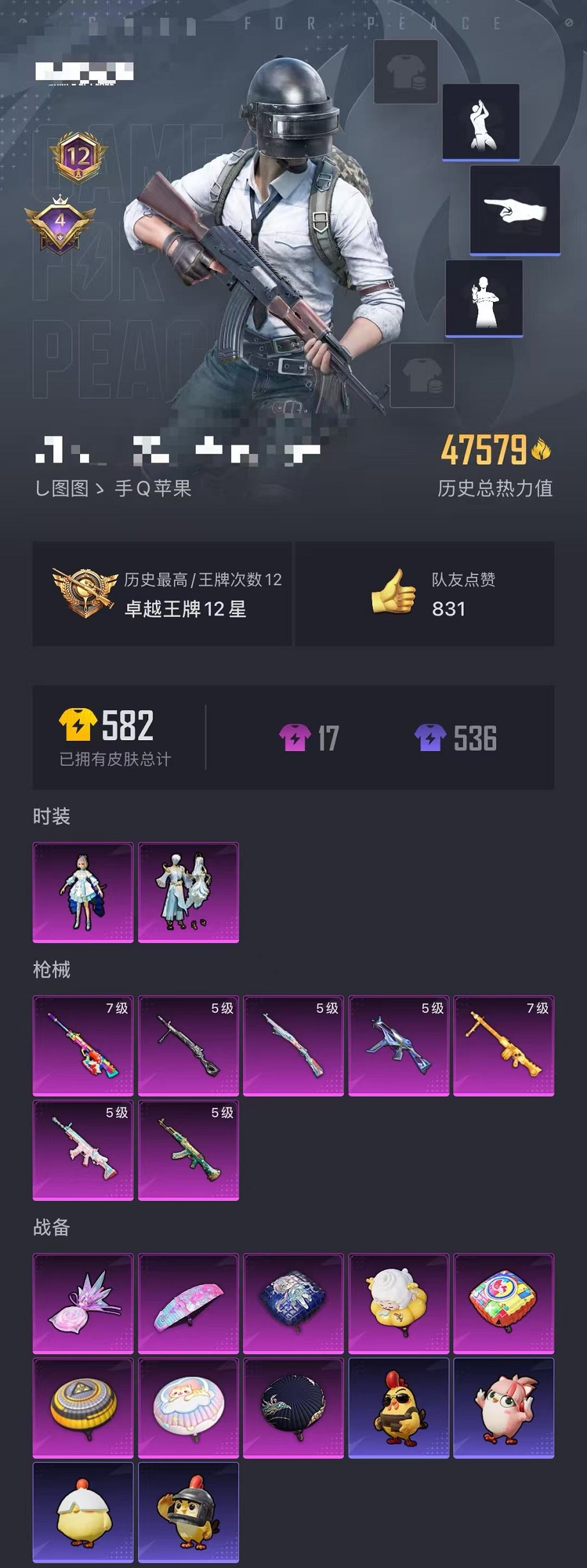 HPCMW3433217和平精英账号详情图24