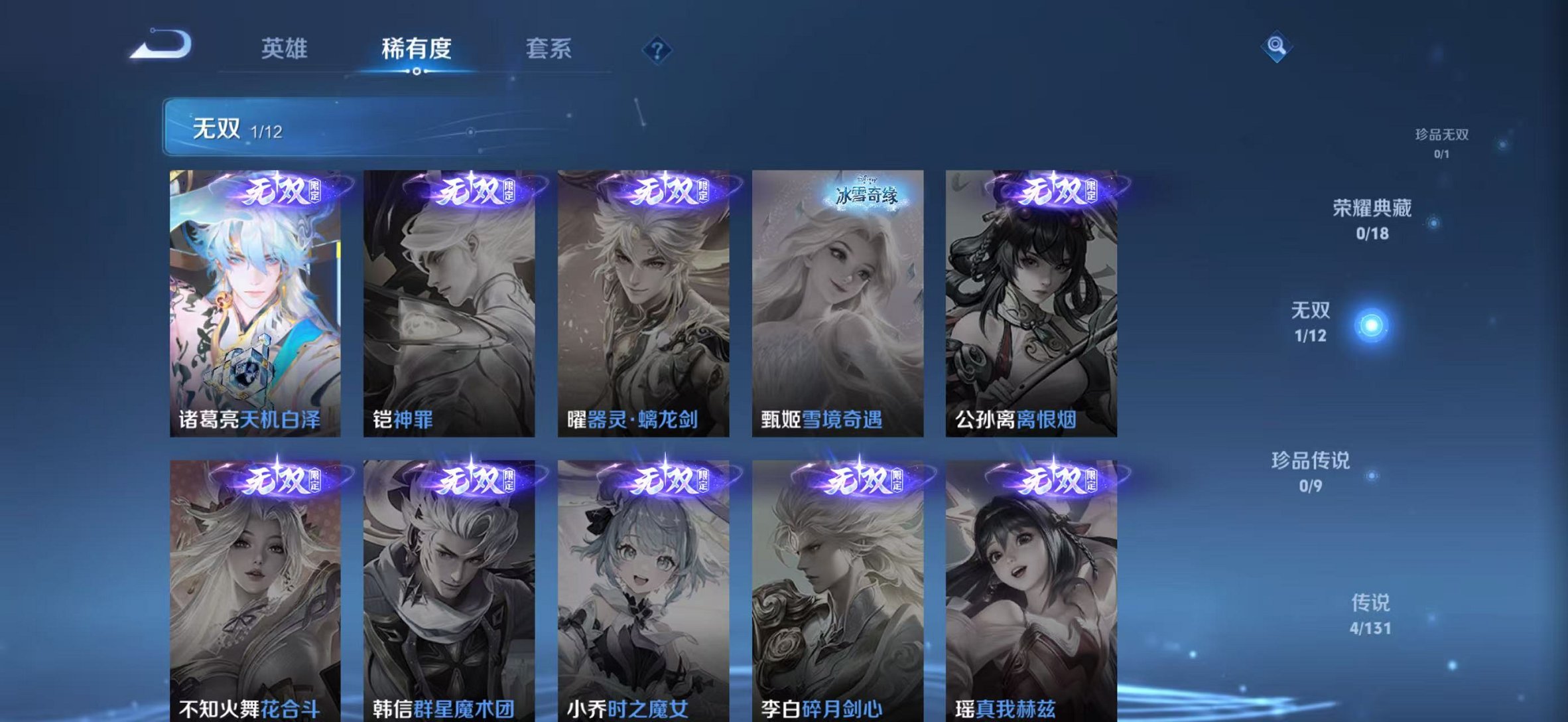 WZCMW3436245王者荣耀账号详情图5 WZCMW3436245王者荣耀账号详情图5