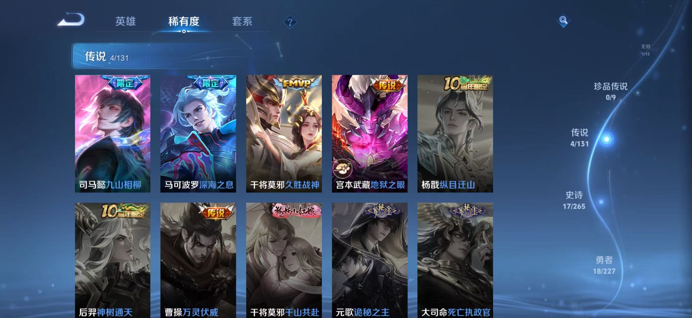 WZCMW3436245王者荣耀账号详情图6 WZCMW3436245王者荣耀账号详情图6