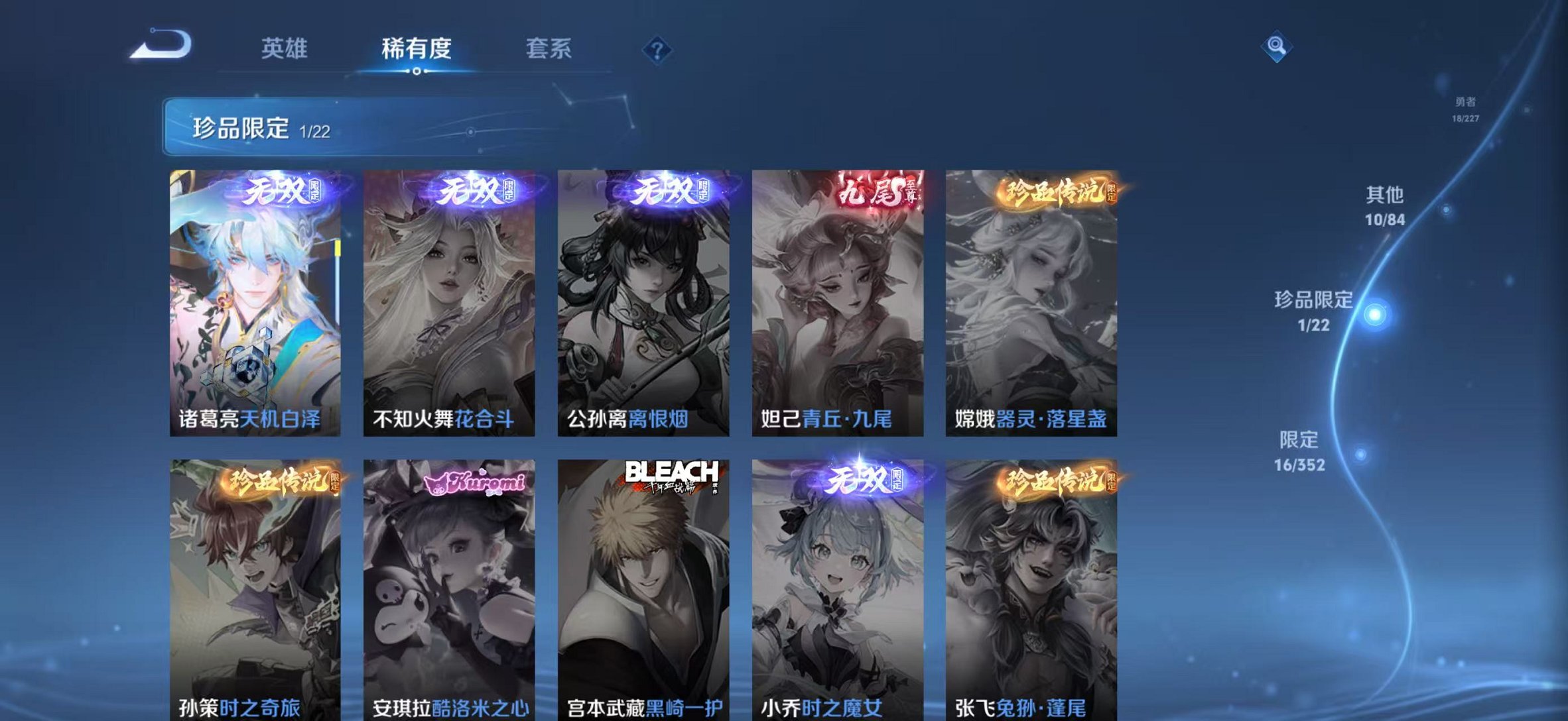 WZCMW3436245王者荣耀账号详情图7 WZCMW3436245王者荣耀账号详情图7