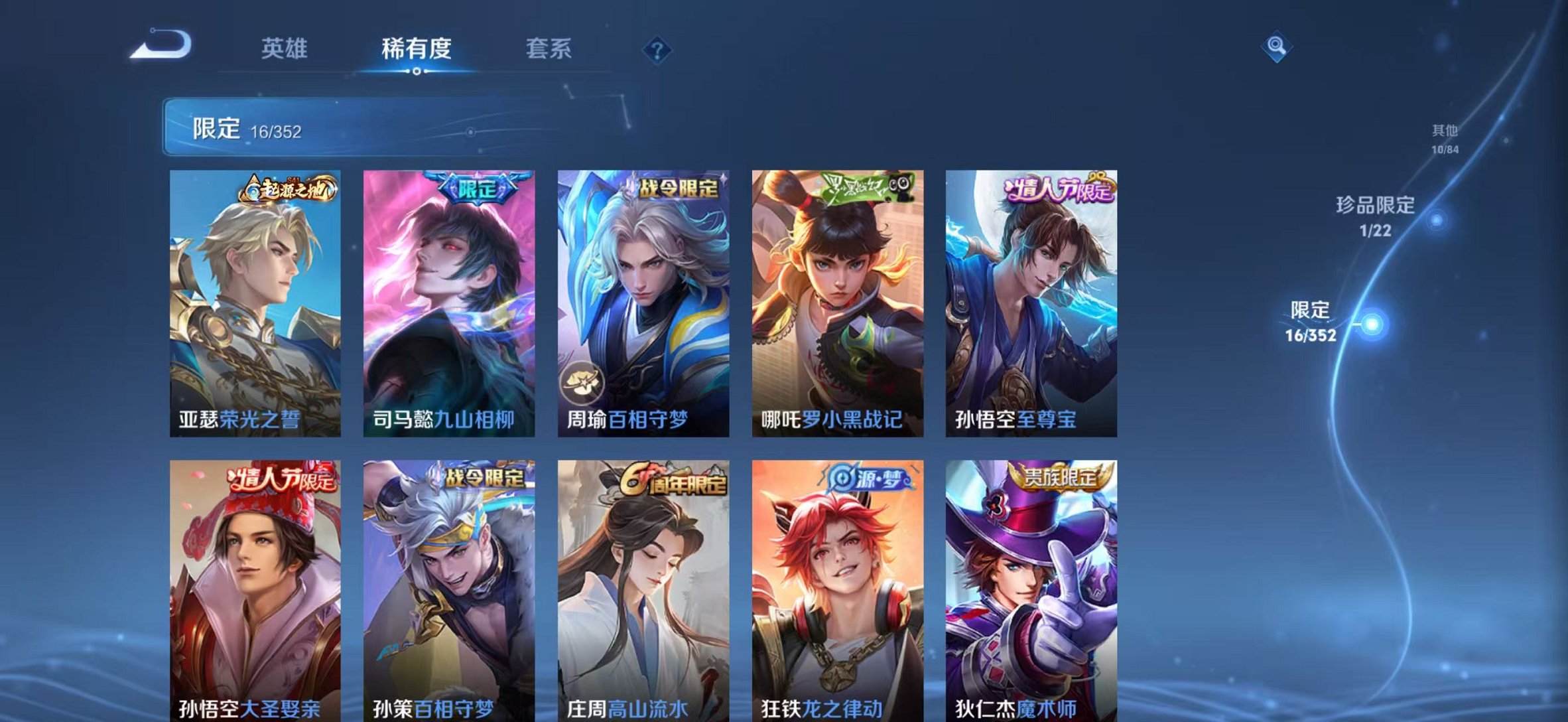 WZCMW3436245王者荣耀账号详情图8 WZCMW3436245王者荣耀账号详情图8