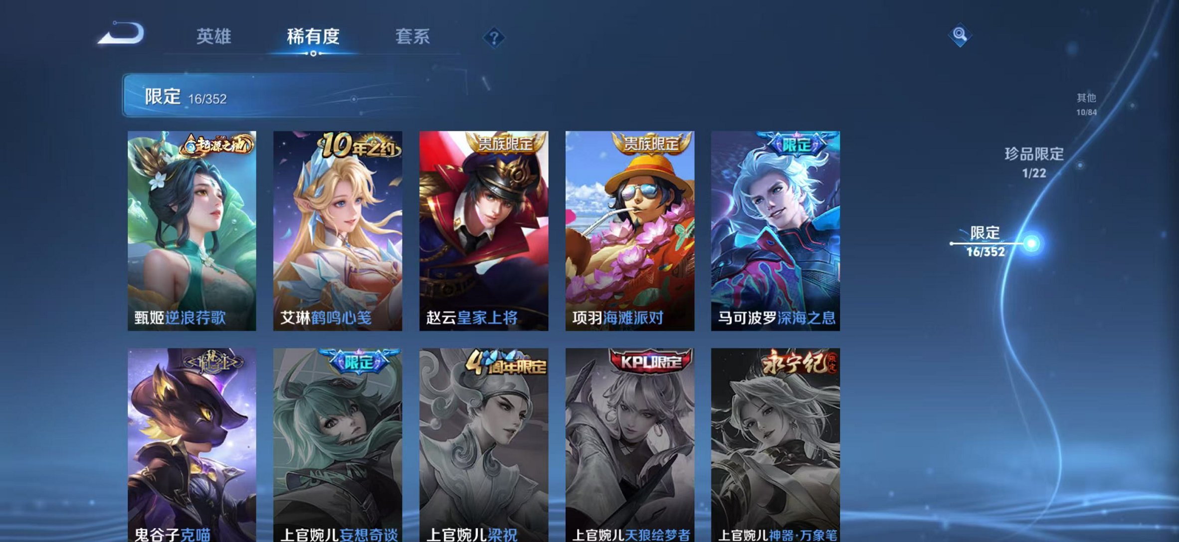 WZCMW3436245王者荣耀账号详情图9 WZCMW3436245王者荣耀账号详情图9