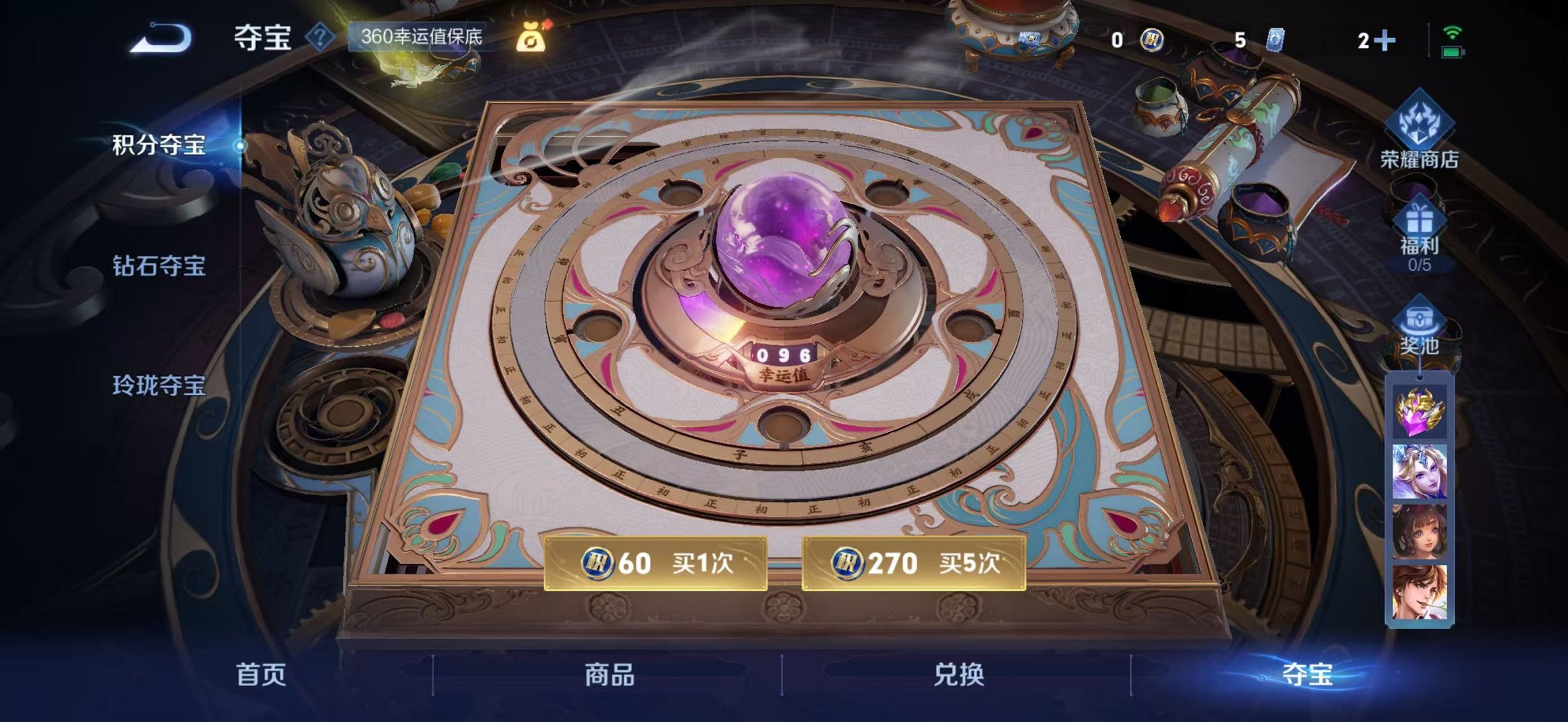 WZCMW3436245王者荣耀账号详情图10 WZCMW3436245王者荣耀账号详情图10