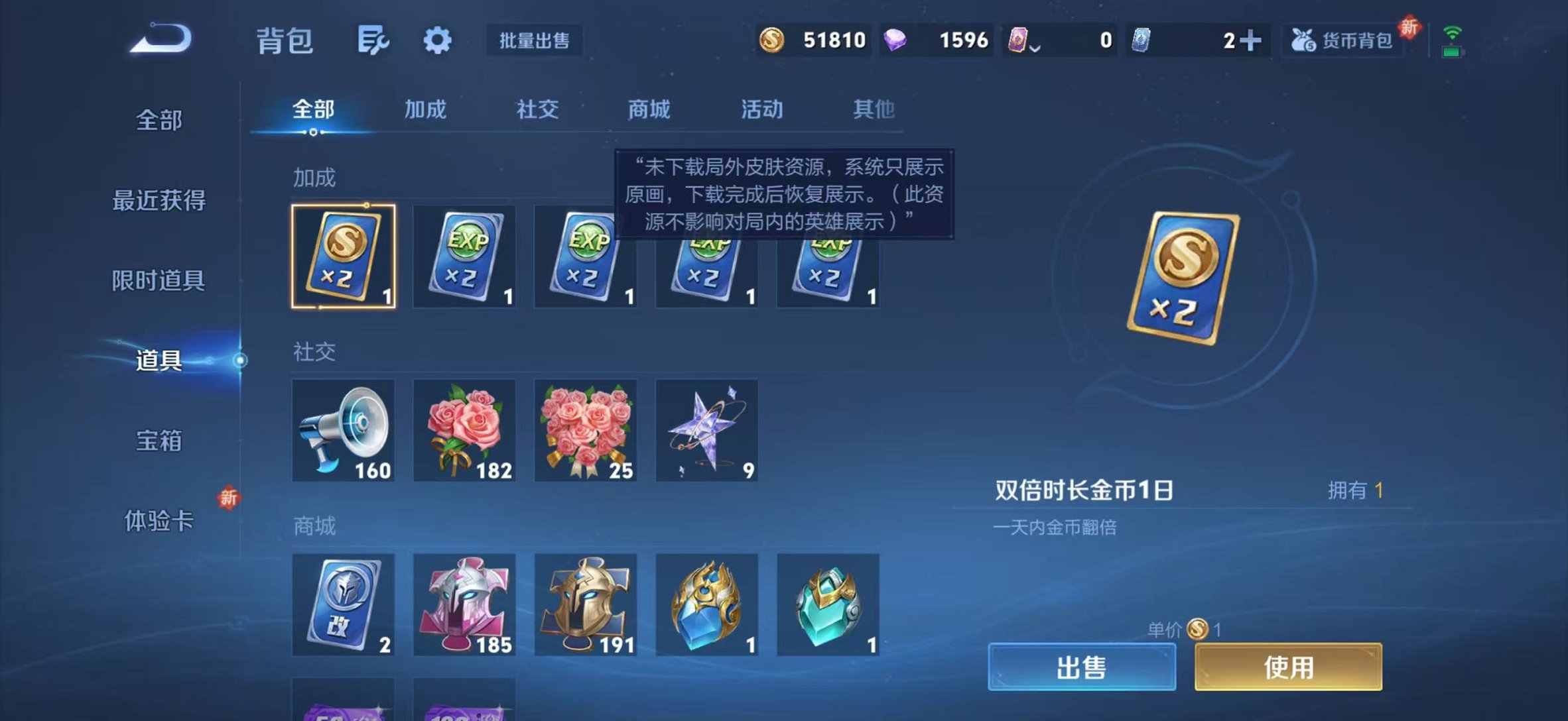 WZCMW3436245王者荣耀账号详情图11 WZCMW3436245王者荣耀账号详情图11