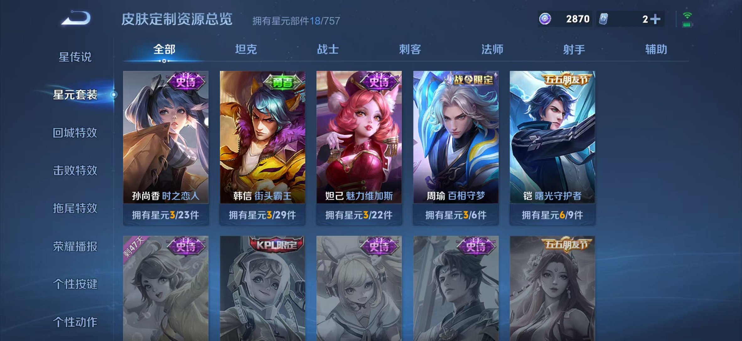 WZCMW3436245王者荣耀账号详情图12 WZCMW3436245王者荣耀账号详情图12