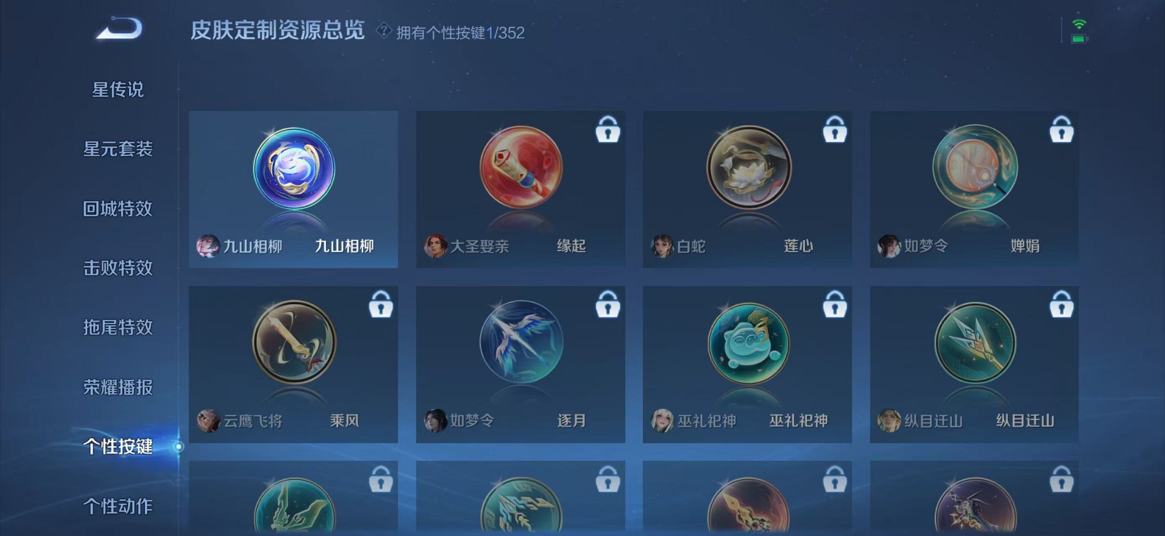 WZCMW3436245王者荣耀账号详情图13 WZCMW3436245王者荣耀账号详情图13