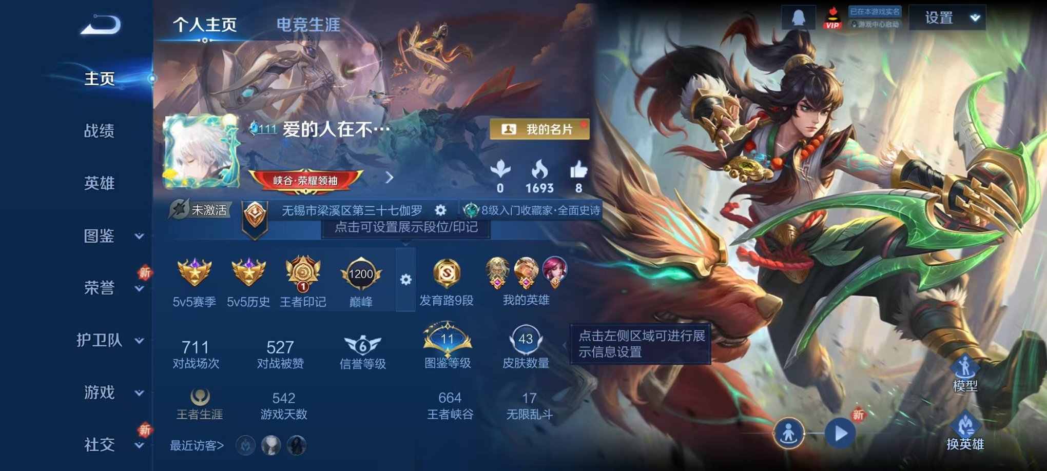 王者荣耀账号安卓QQ81英雄-43皮肤-【久胜战神 3传说可秒换绑】安卓QQll-81英雄-43皮肤【传说皮肤】神树通天