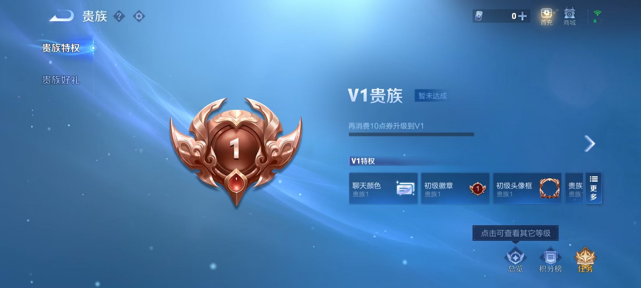 WZCMW3436175王者荣耀账号详情图2