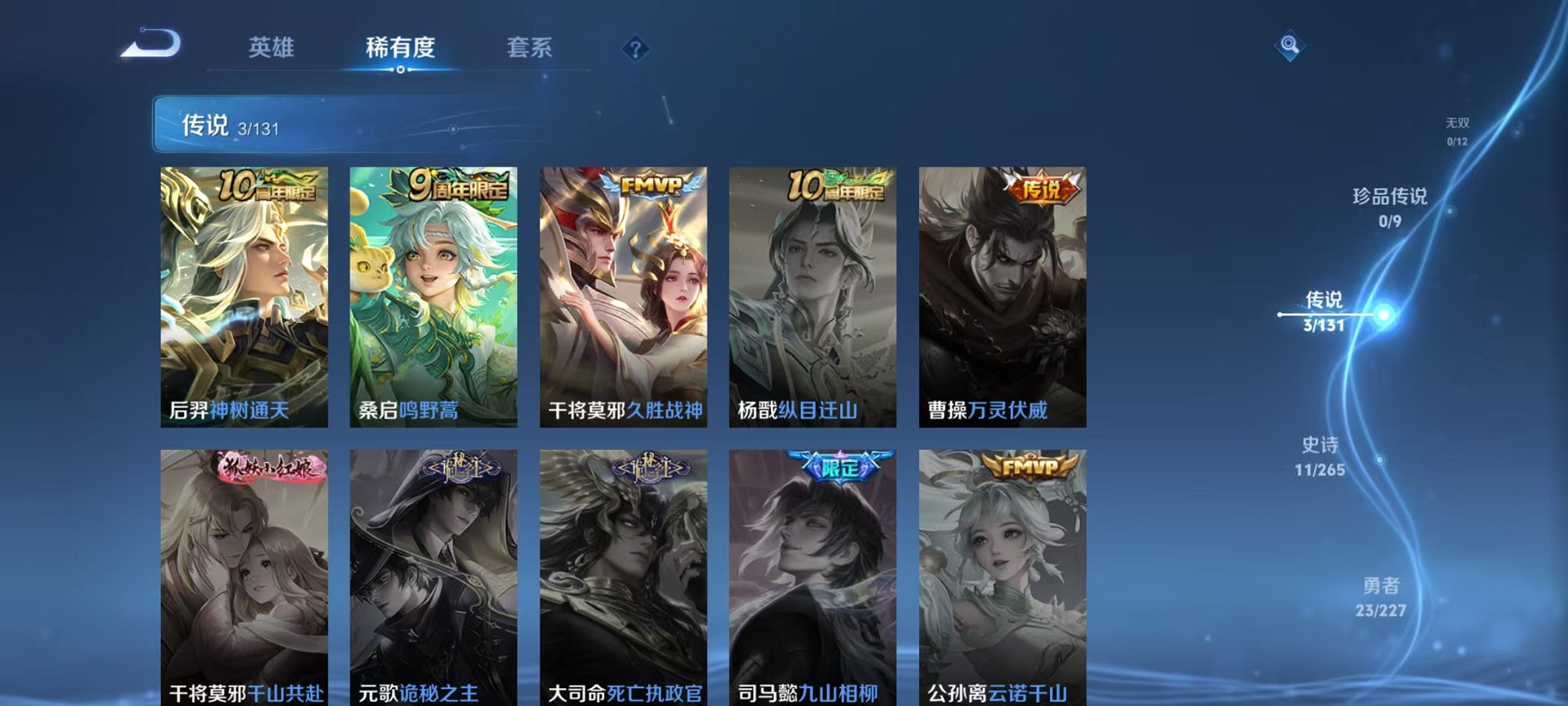 WZCMW3436175王者荣耀账号详情图5