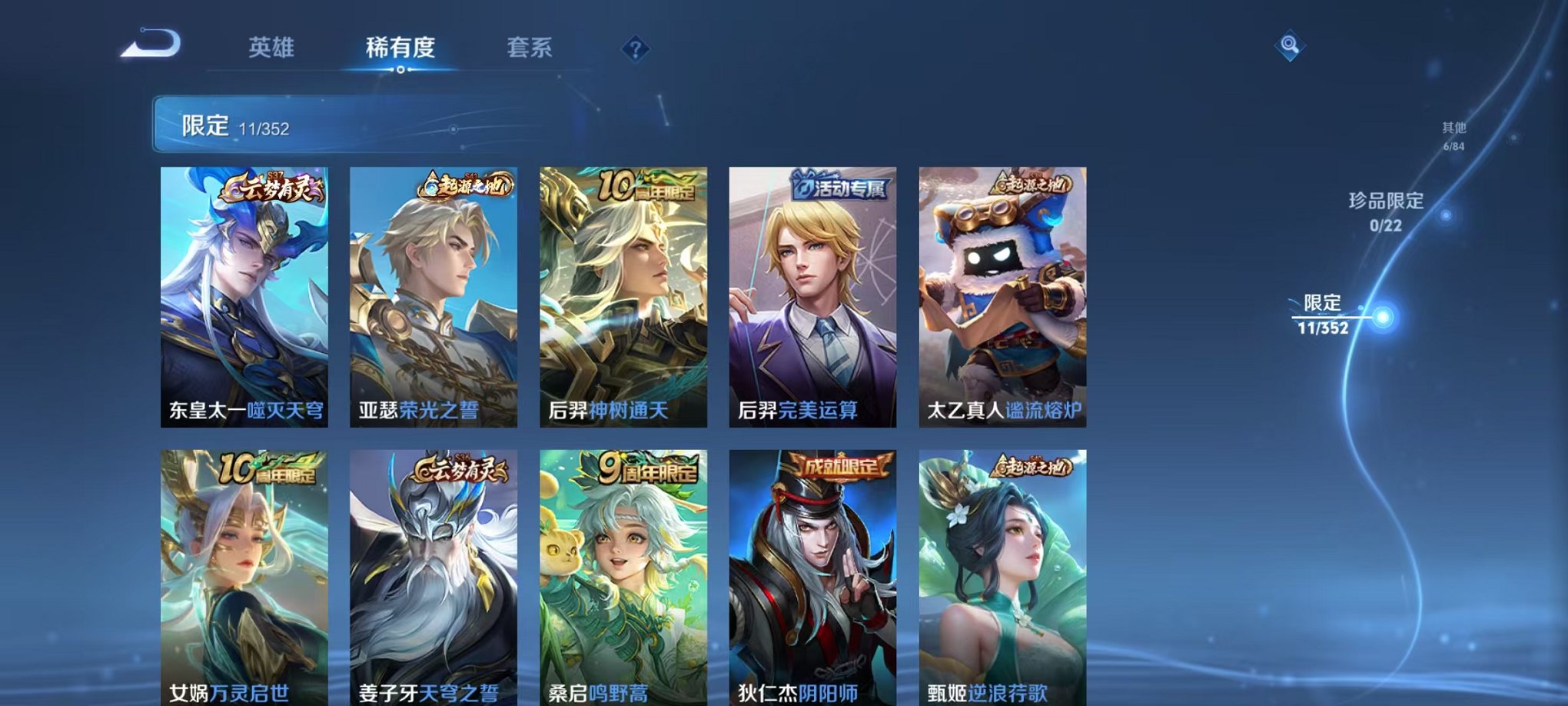 WZCMW3436175王者荣耀账号详情图6