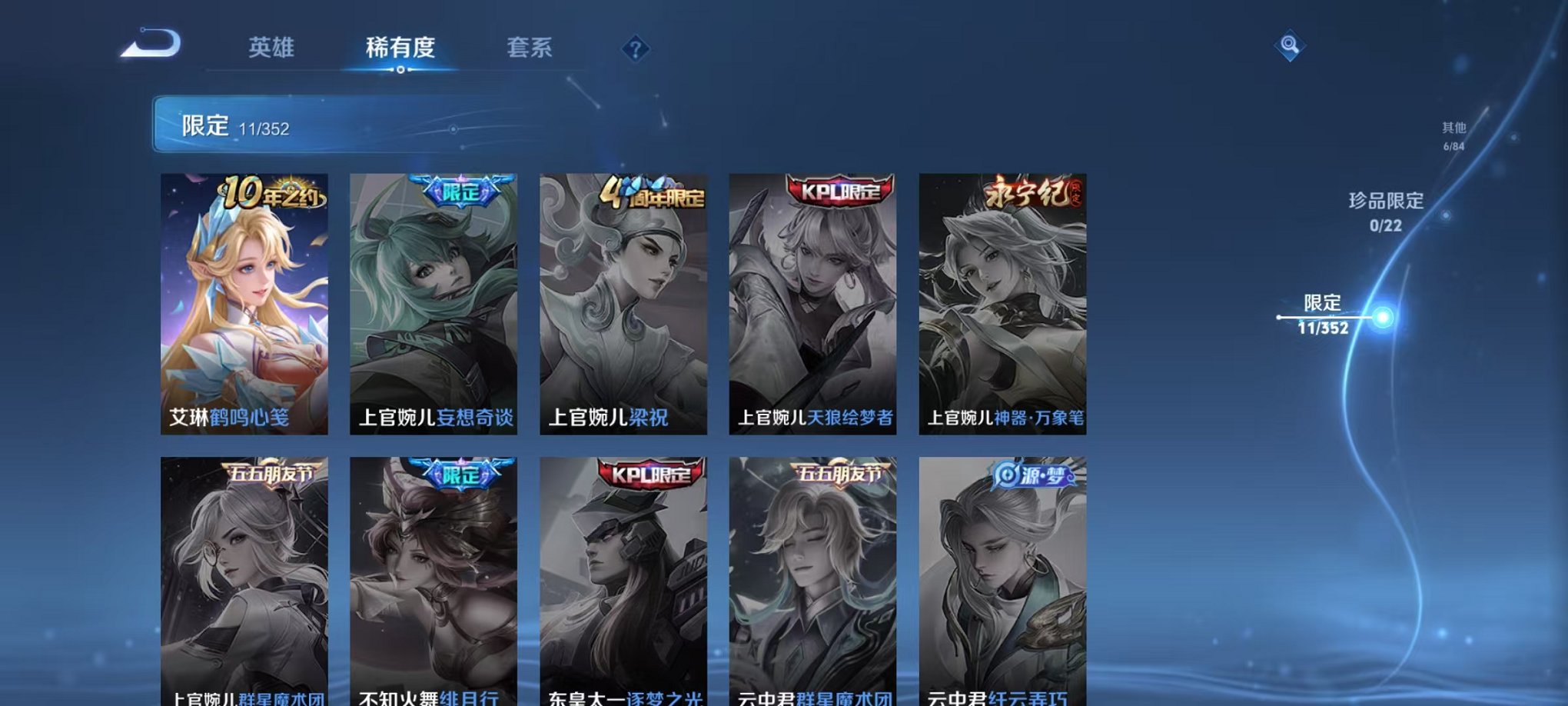 WZCMW3436175王者荣耀账号详情图7