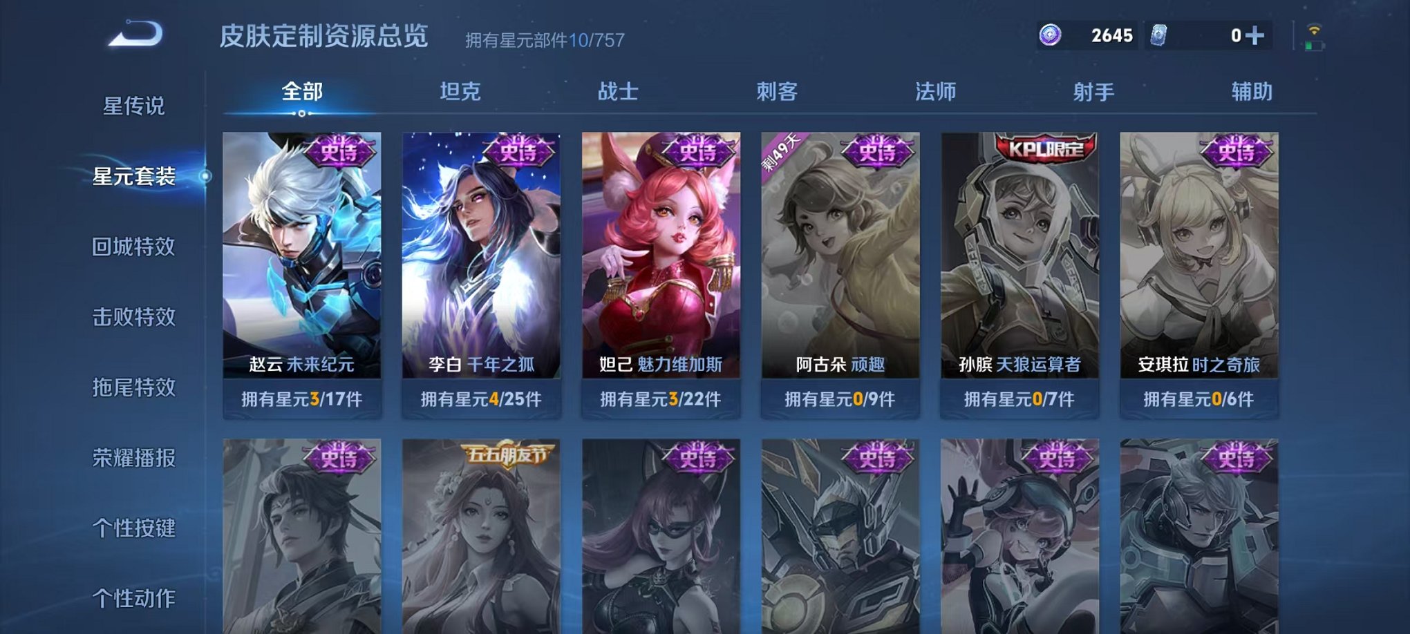 WZCMW3436175王者荣耀账号详情图10