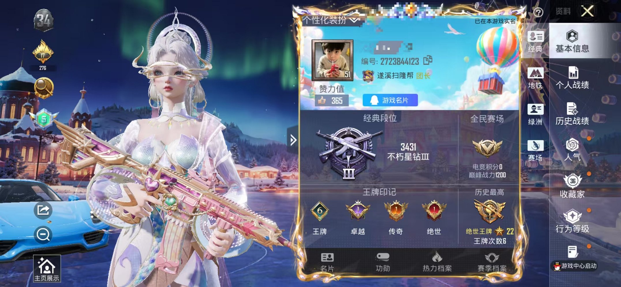 和平精英账号苹果QQ1载具-44套装-74枪皮-【满级心之恋语 保时捷 1粉装4特效枪1载具可秒换绑】 苹果Q区-224