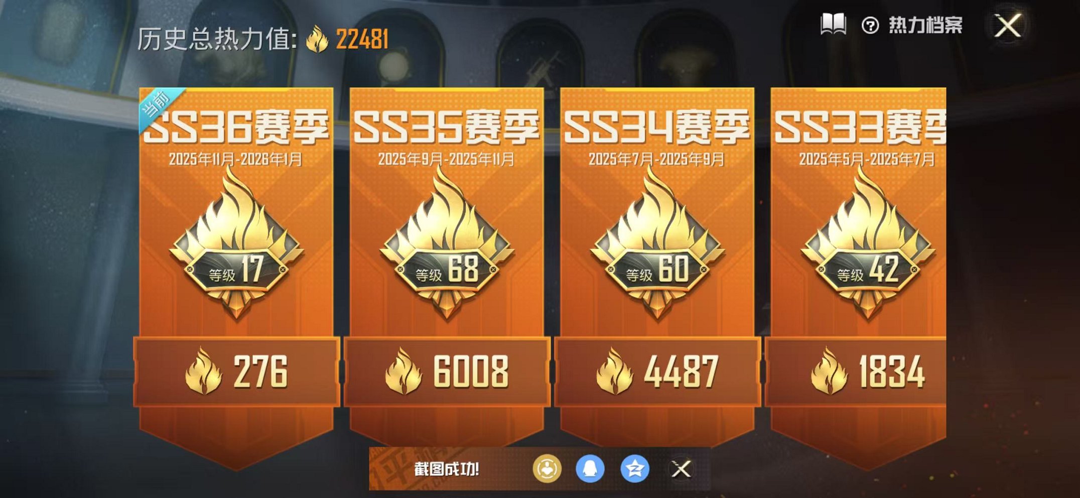 HPCMW3433238和平精英账号详情图2