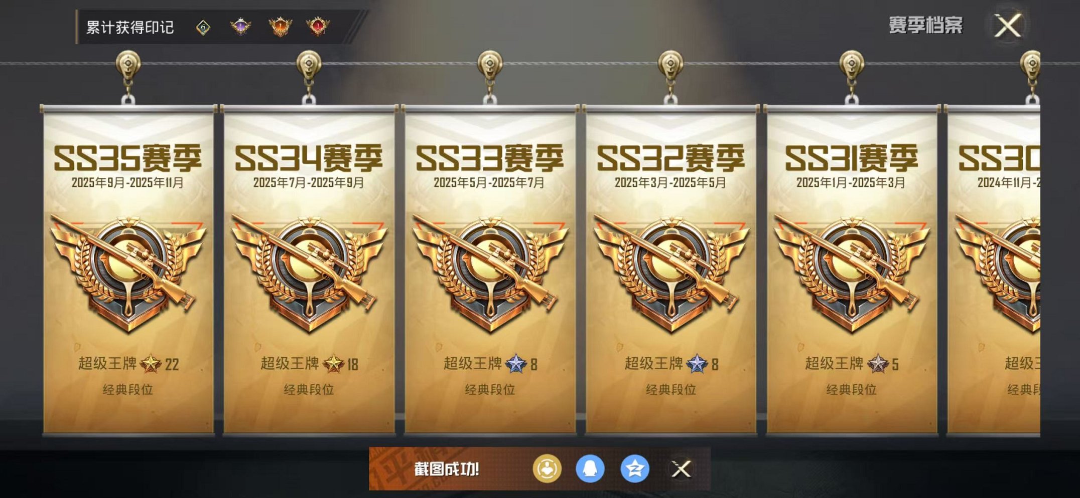 HPCMW3433238和平精英账号详情图3