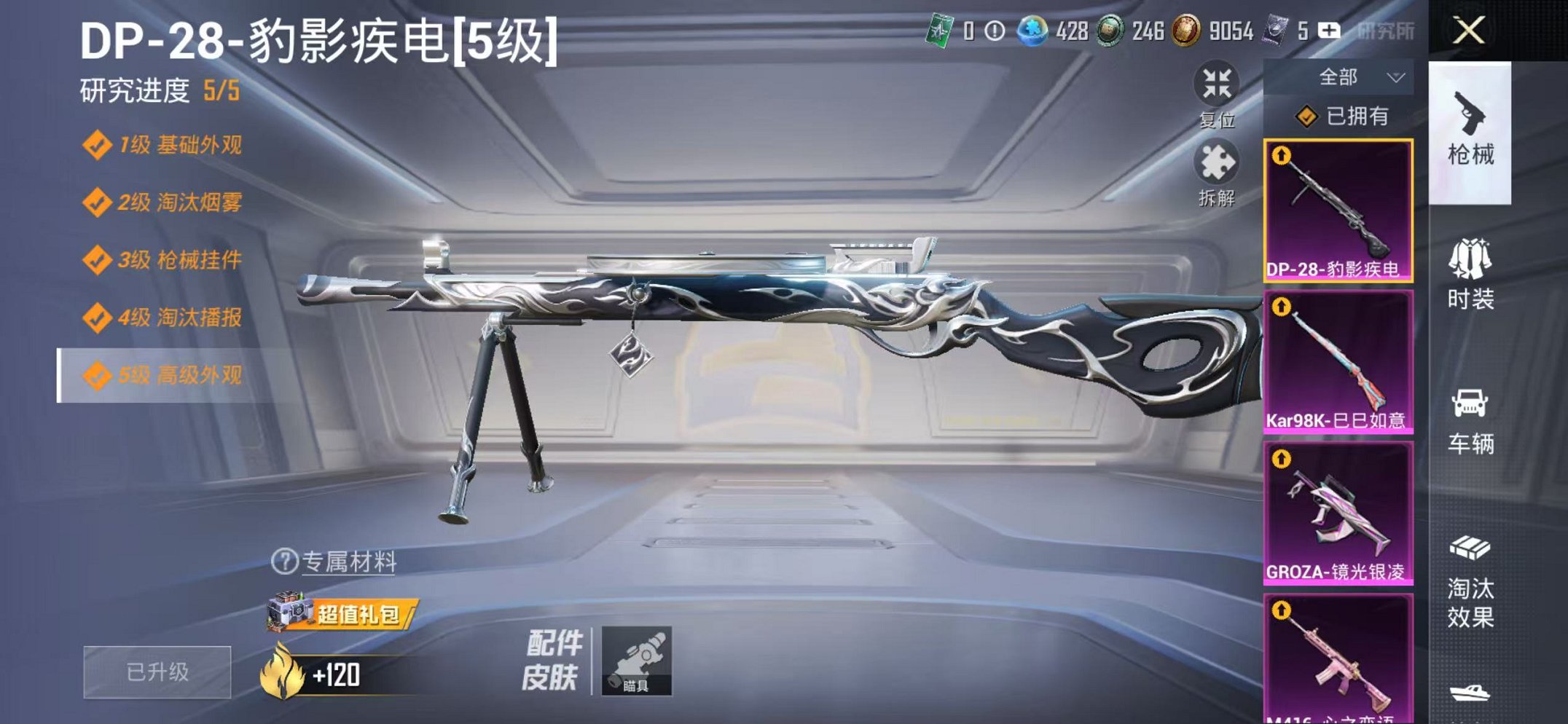 HPCMW3433238和平精英账号详情图6