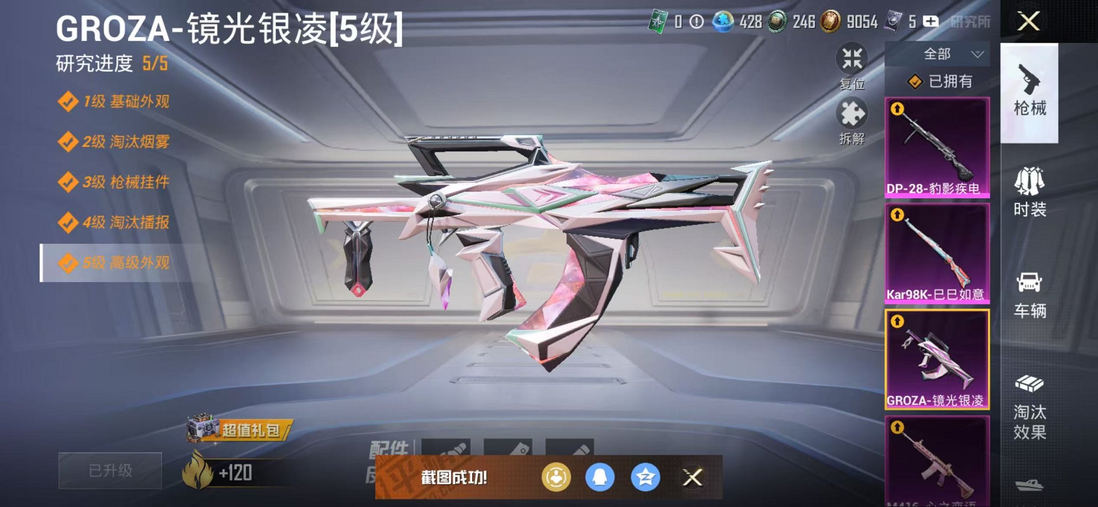 HPCMW3433238和平精英账号详情图8