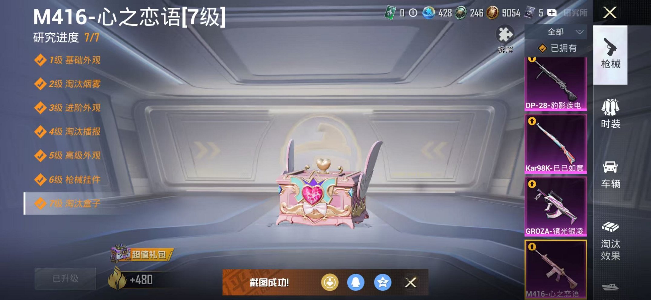 HPCMW3433238和平精英账号详情图9