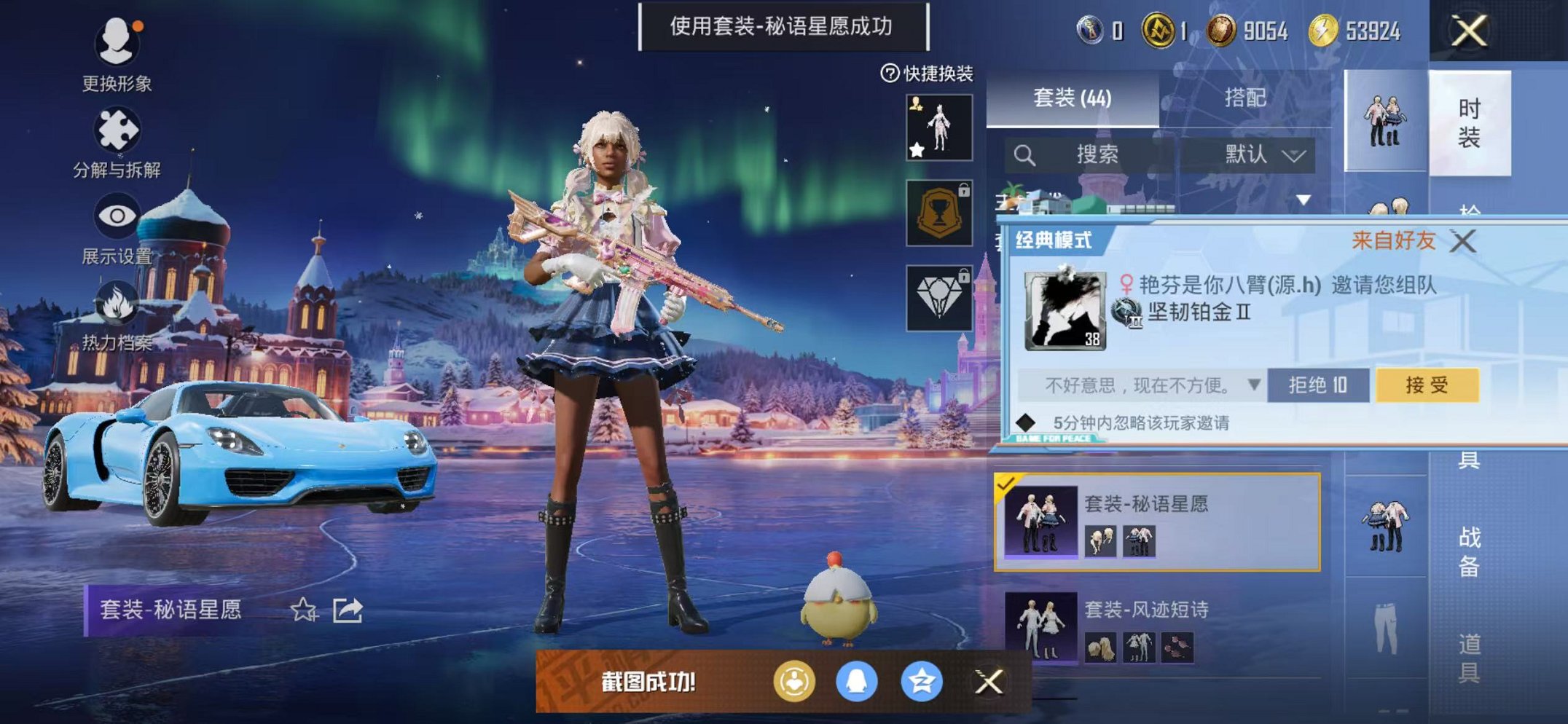 HPCMW3433238和平精英账号详情图11