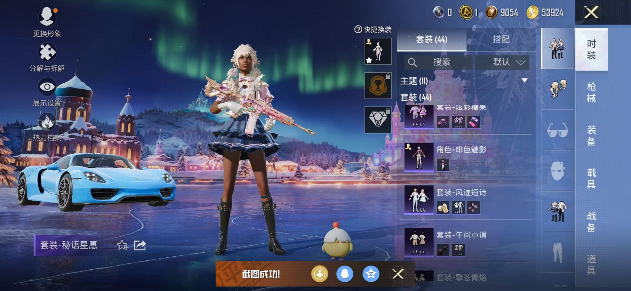 HPCMW3433238和平精英账号详情图12