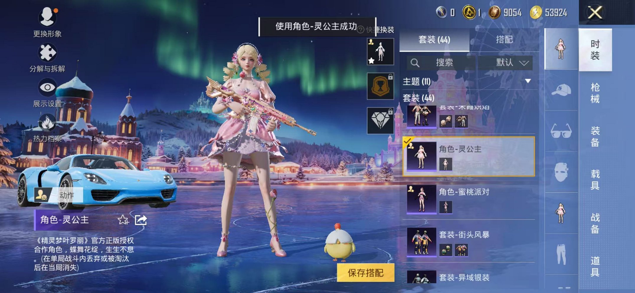 HPCMW3433238和平精英账号详情图13