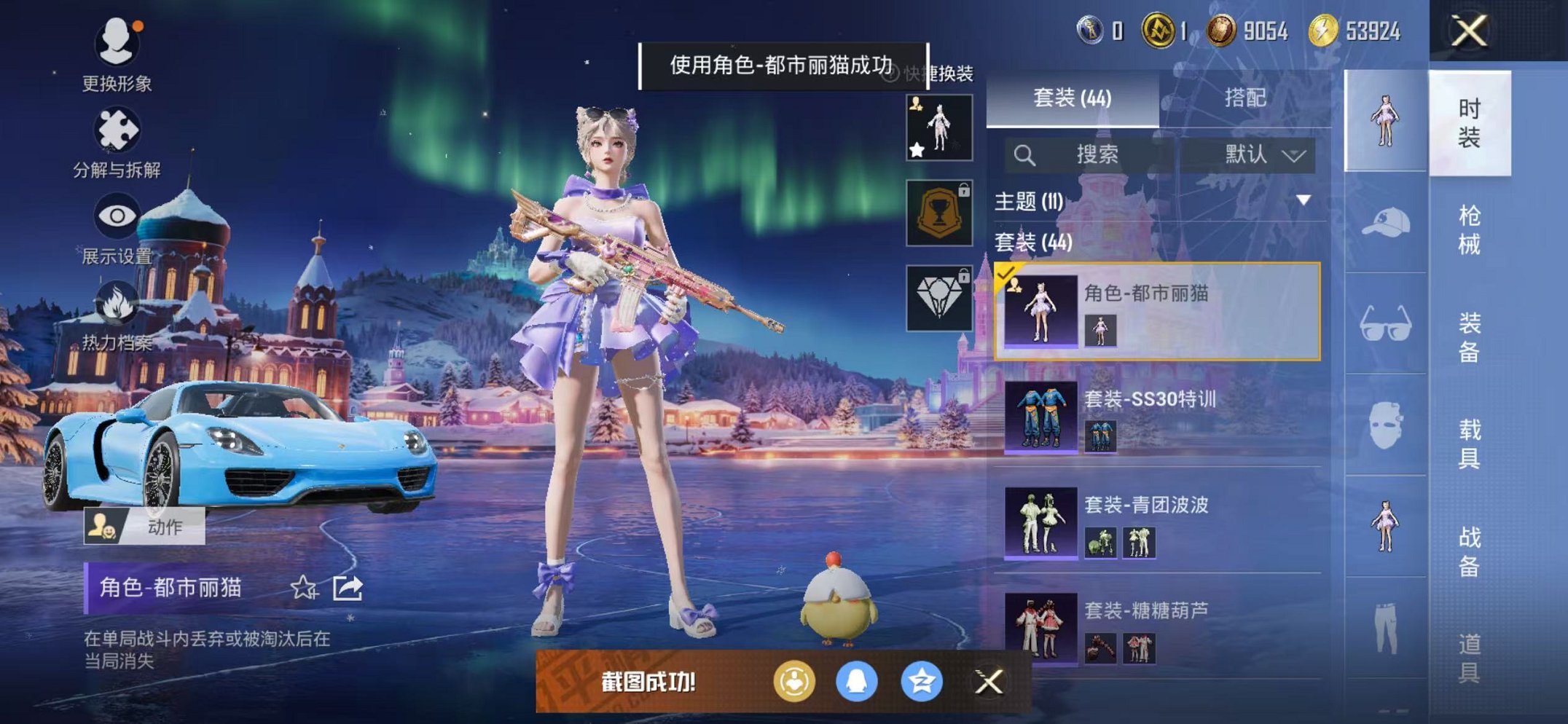 HPCMW3433238和平精英账号详情图14