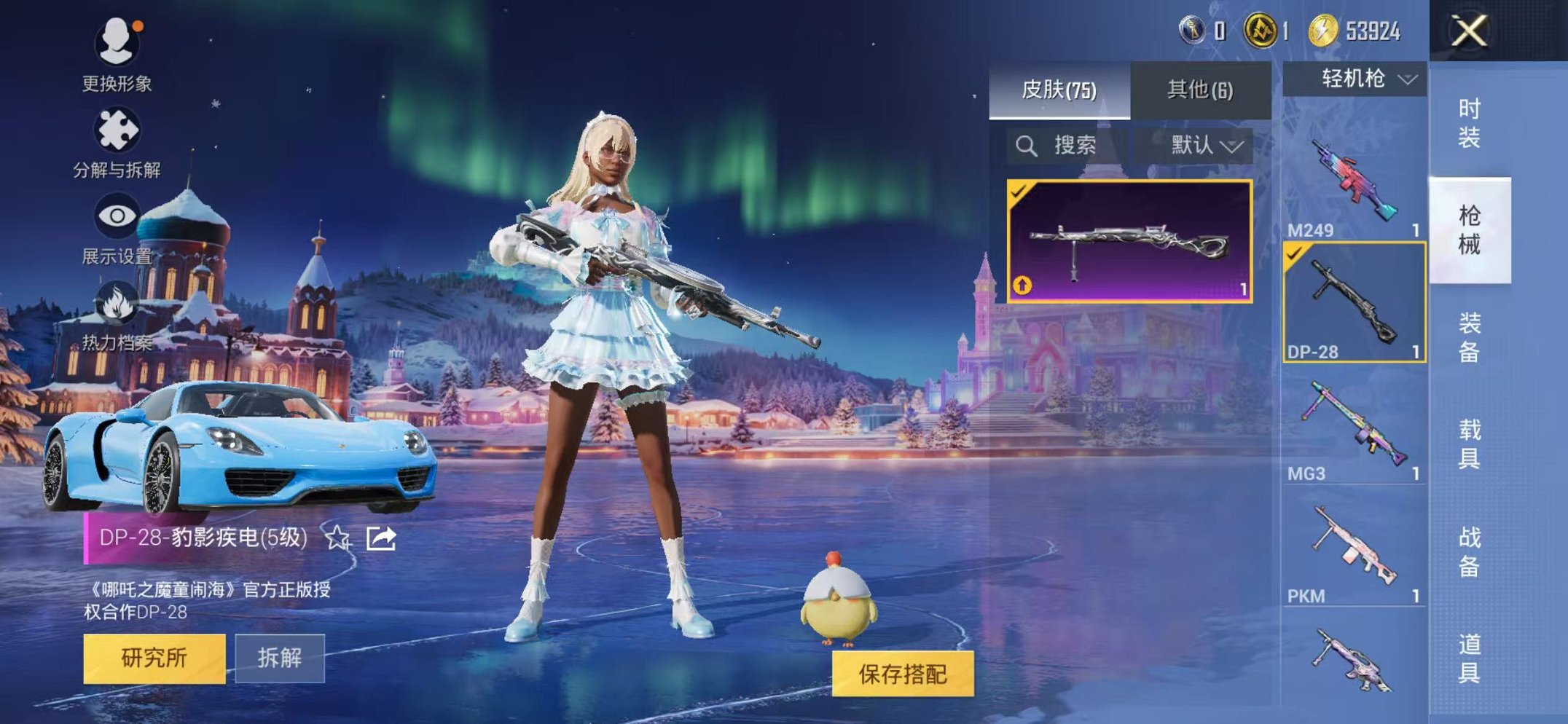 HPCMW3433238和平精英账号详情图18