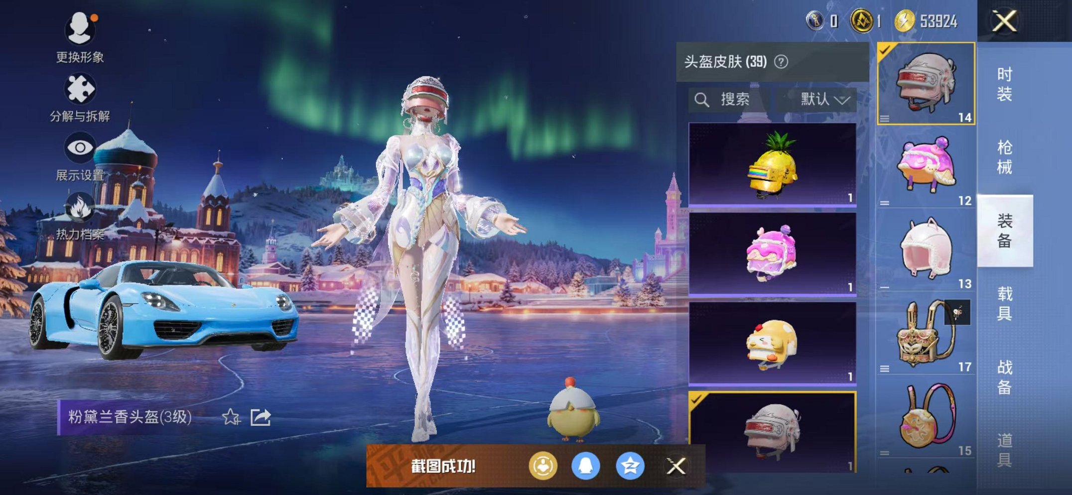 HPCMW3433238和平精英账号详情图19