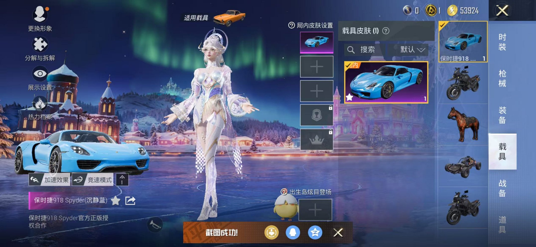 HPCMW3433238和平精英账号详情图21