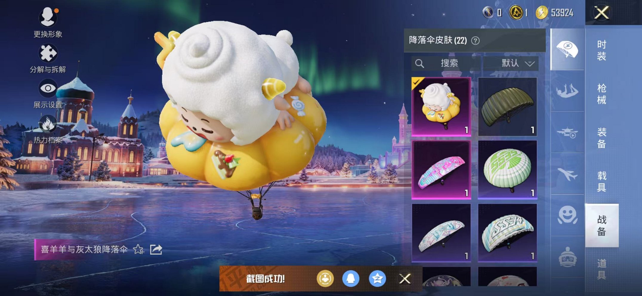 HPCMW3433238和平精英账号详情图22