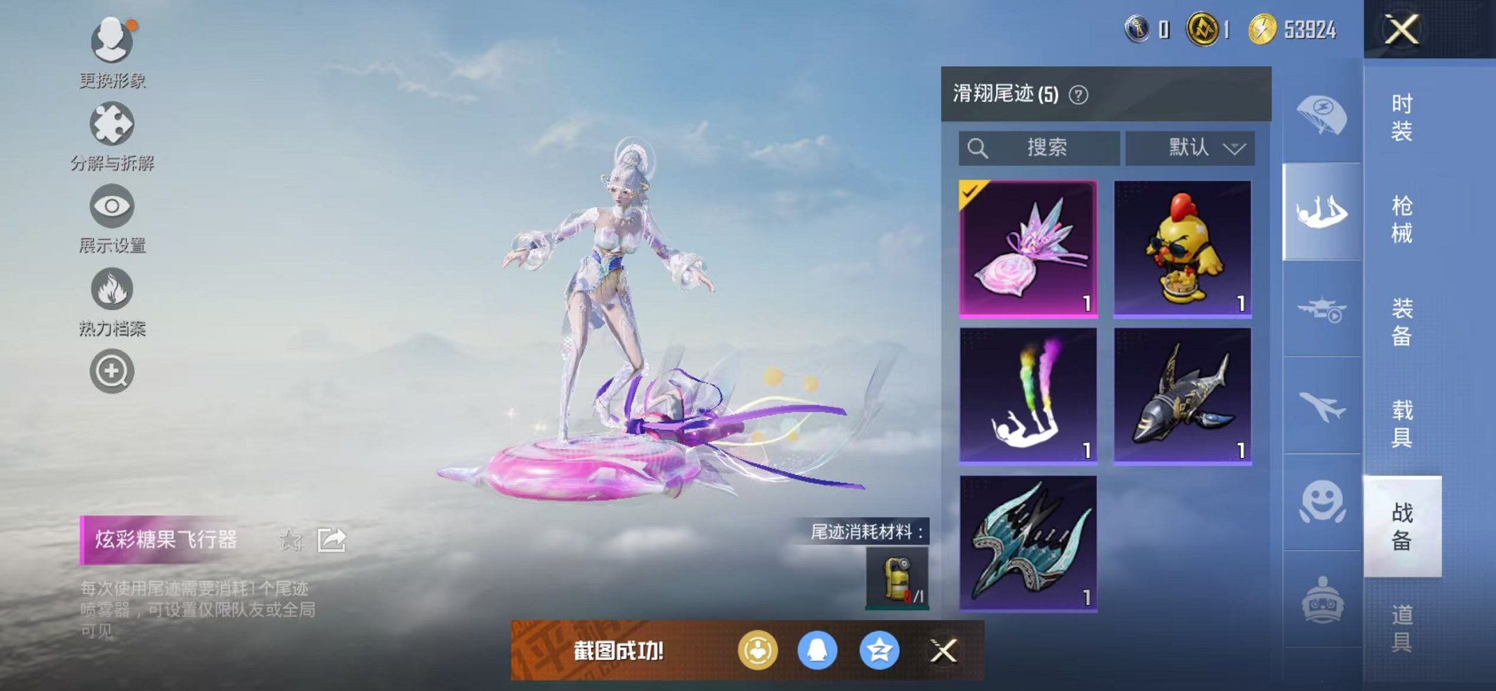 HPCMW3433238和平精英账号详情图23