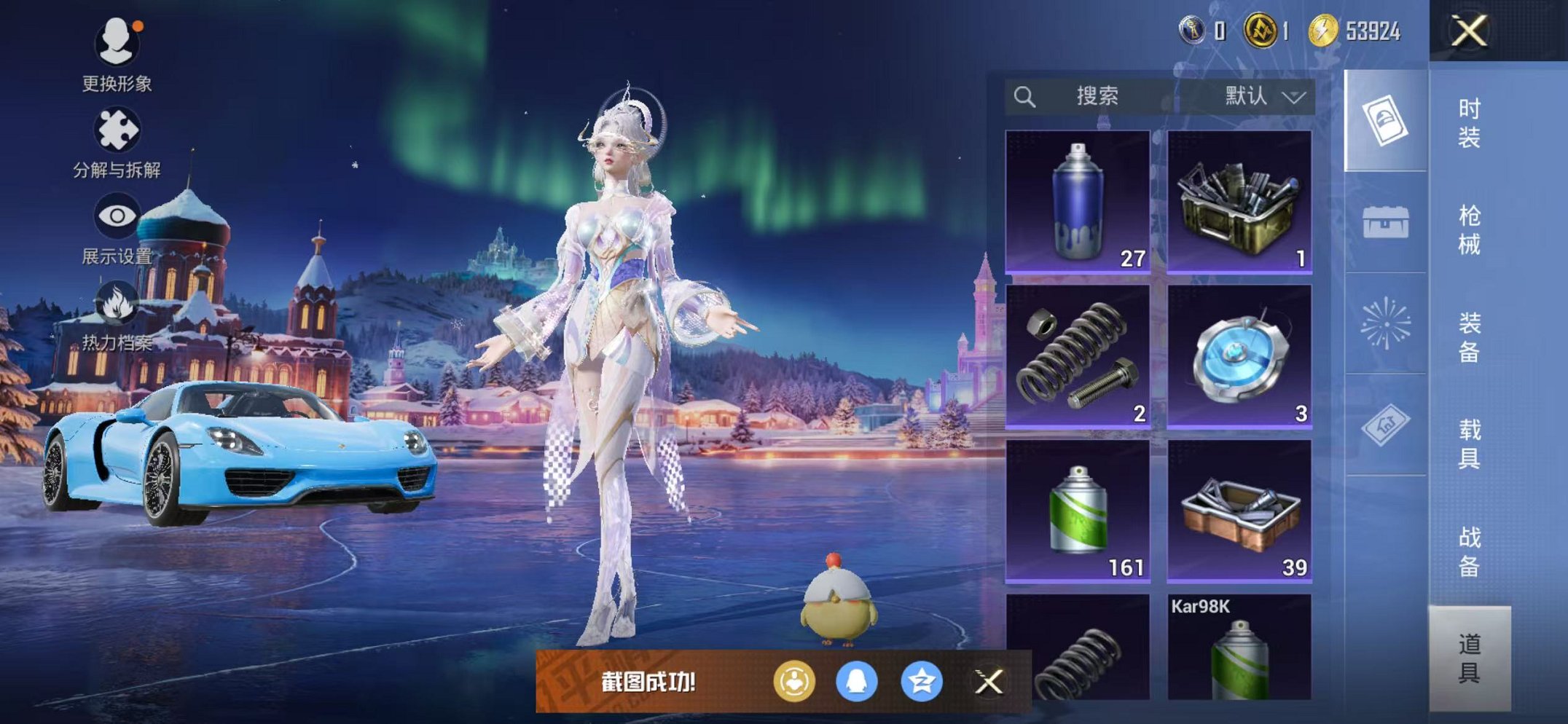 HPCMW3433238和平精英账号详情图24