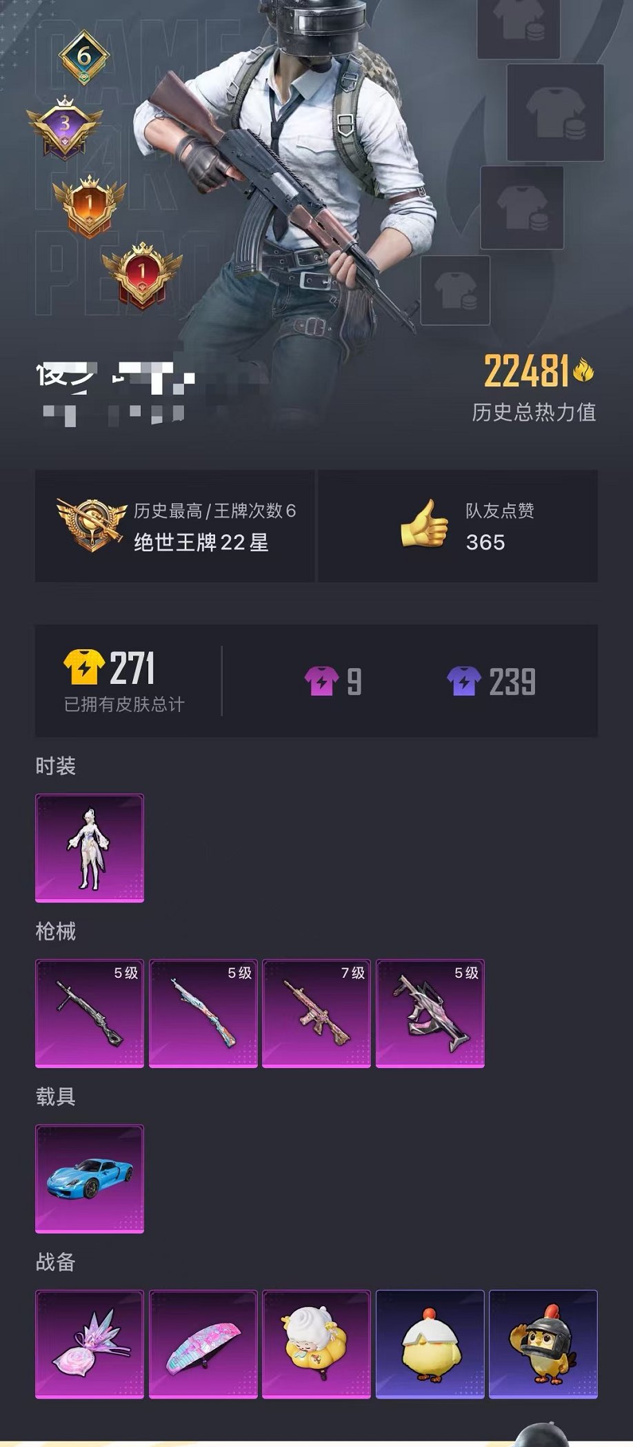 HPCMW3433238和平精英账号详情图25