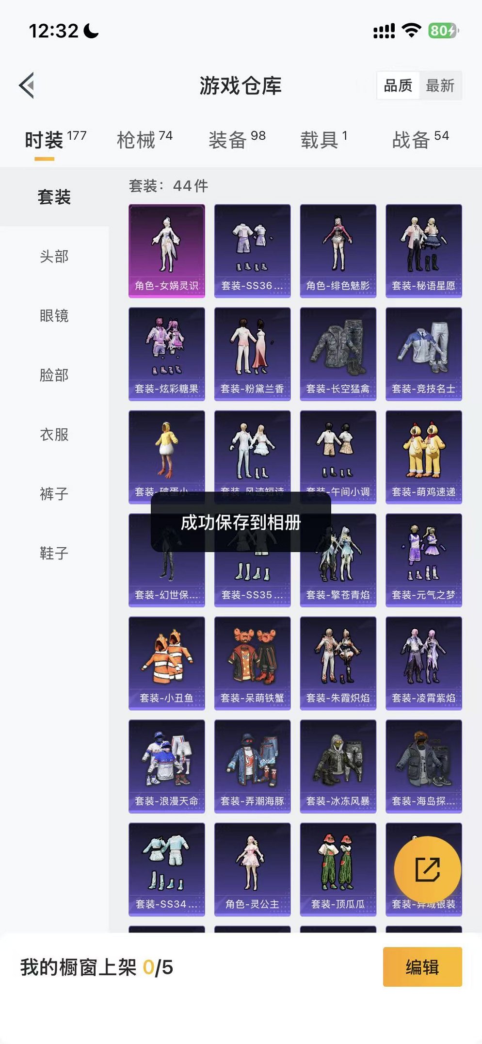 HPCMW3433238和平精英账号详情图26