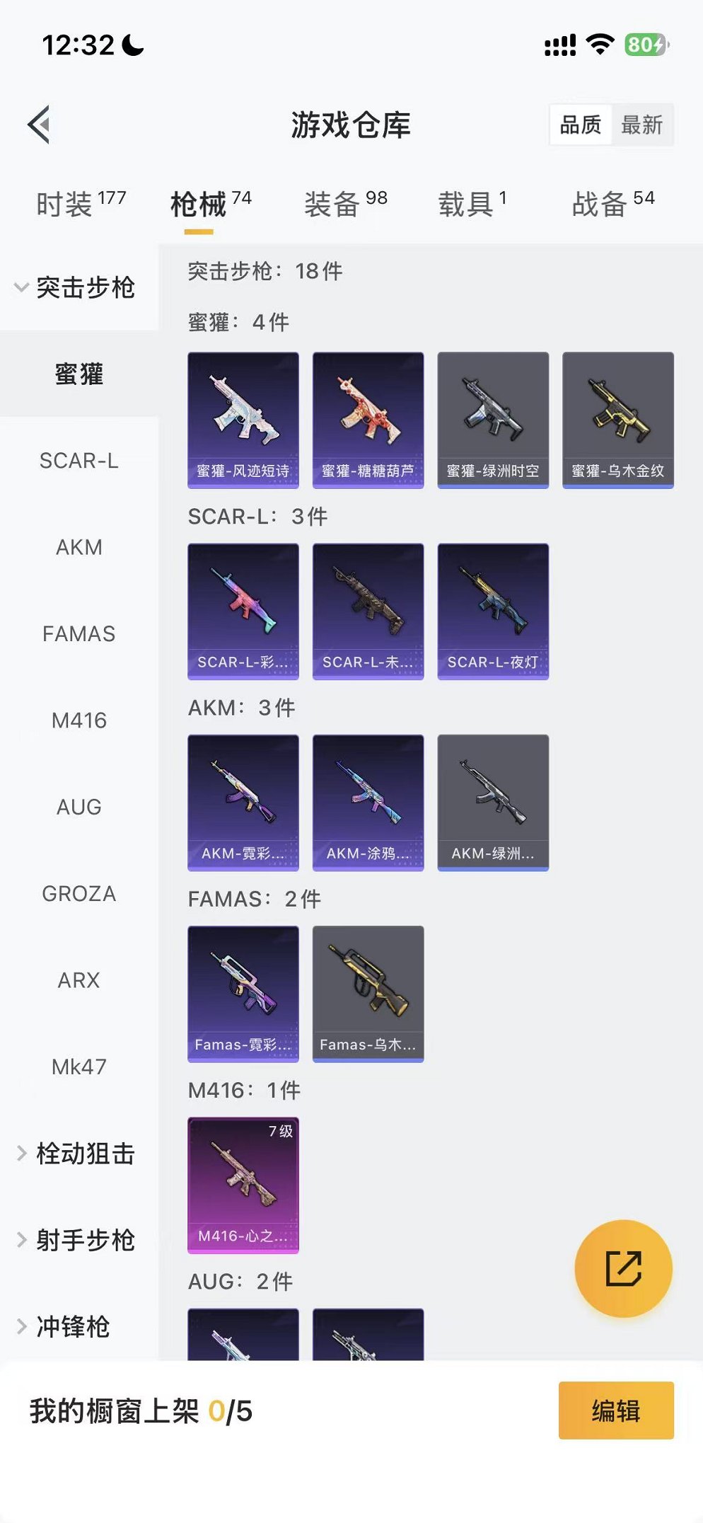 HPCMW3433238和平精英账号详情图27