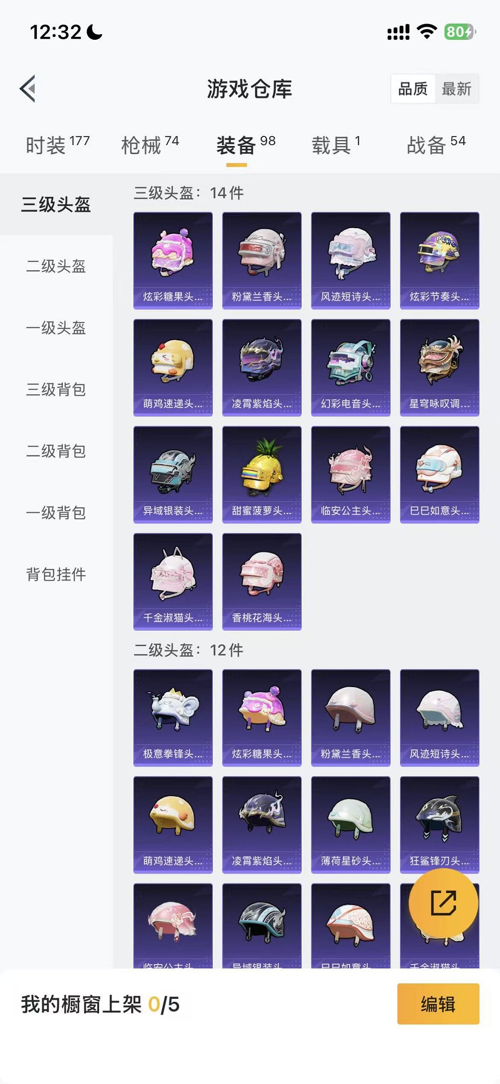 HPCMW3433238和平精英账号详情图29